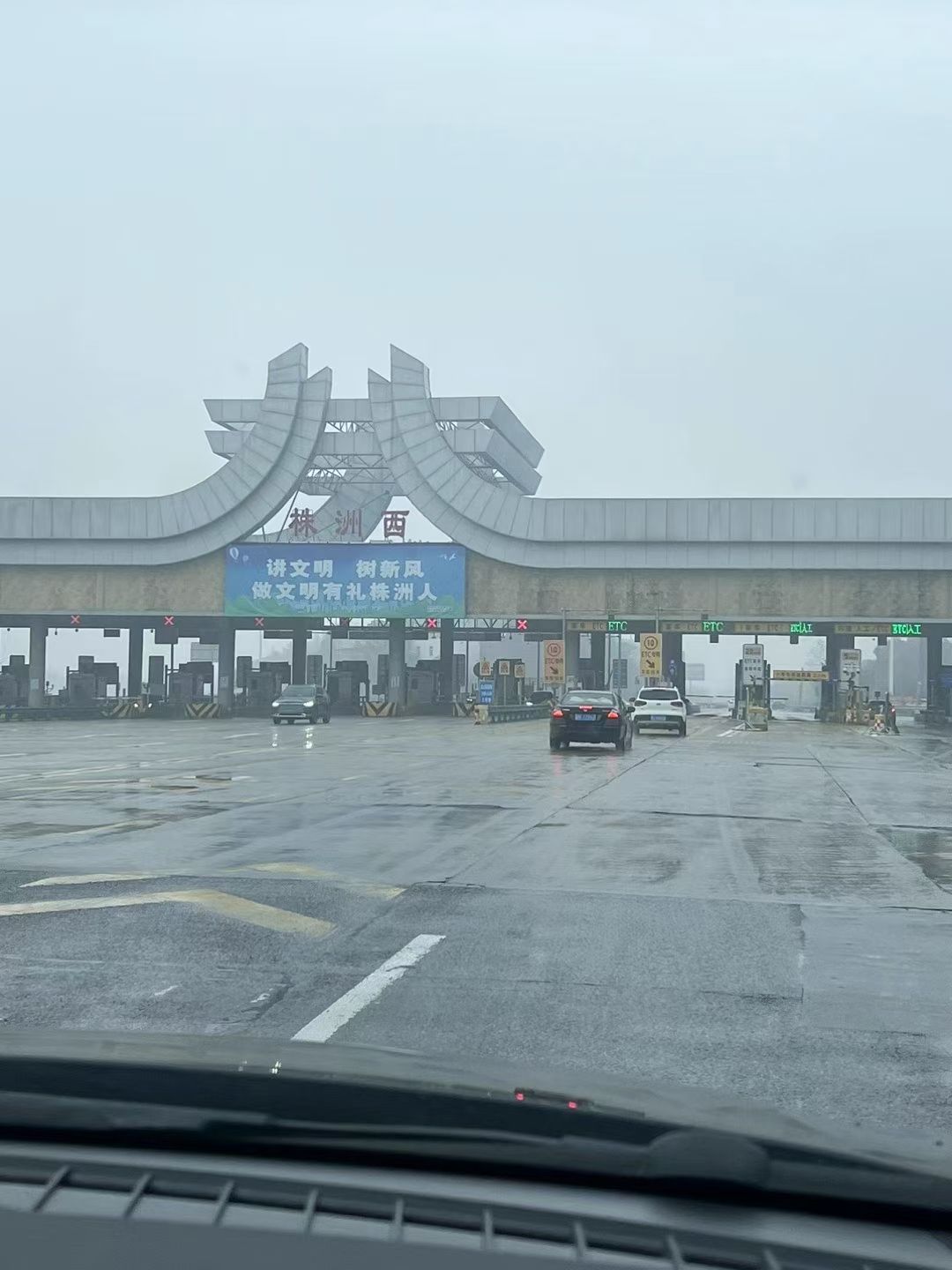 株洲西收费站(G4京港澳高速出口)