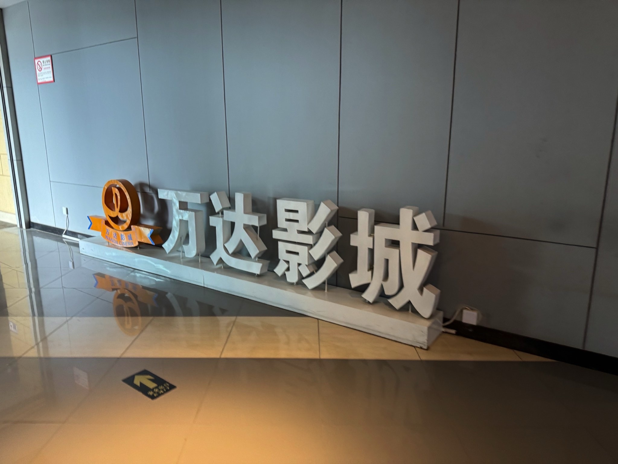 云南昆明市五华区附近的电影院有哪些？