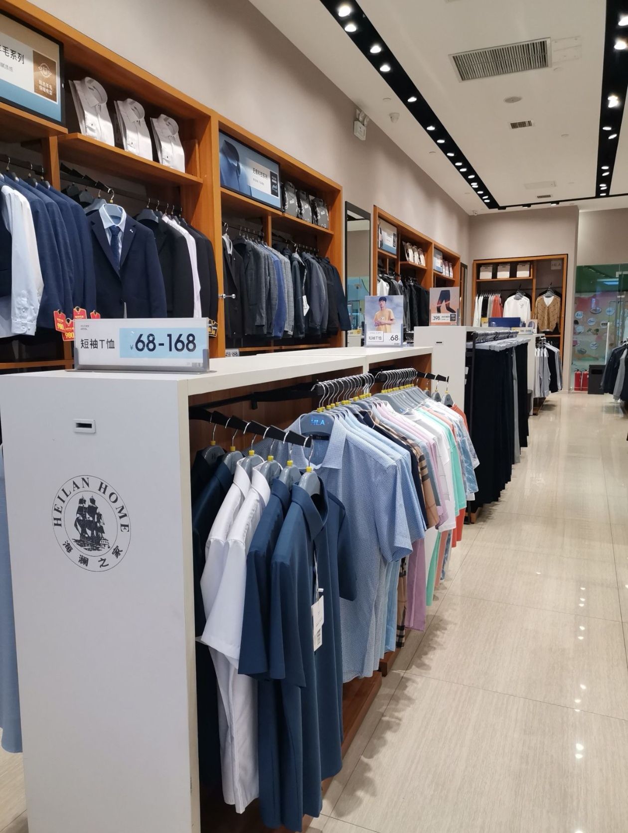 海澜之家(中山西路三店)