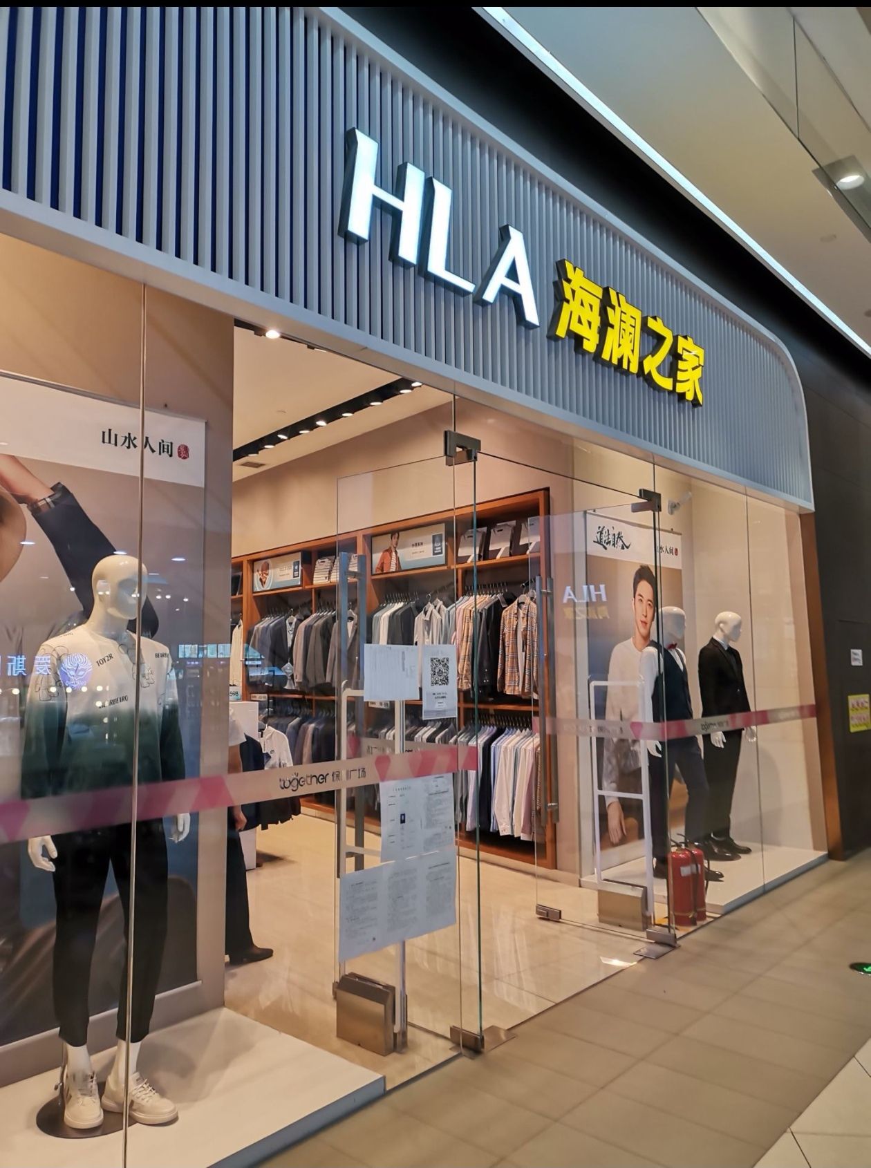 海澜之家(中山西路三店)