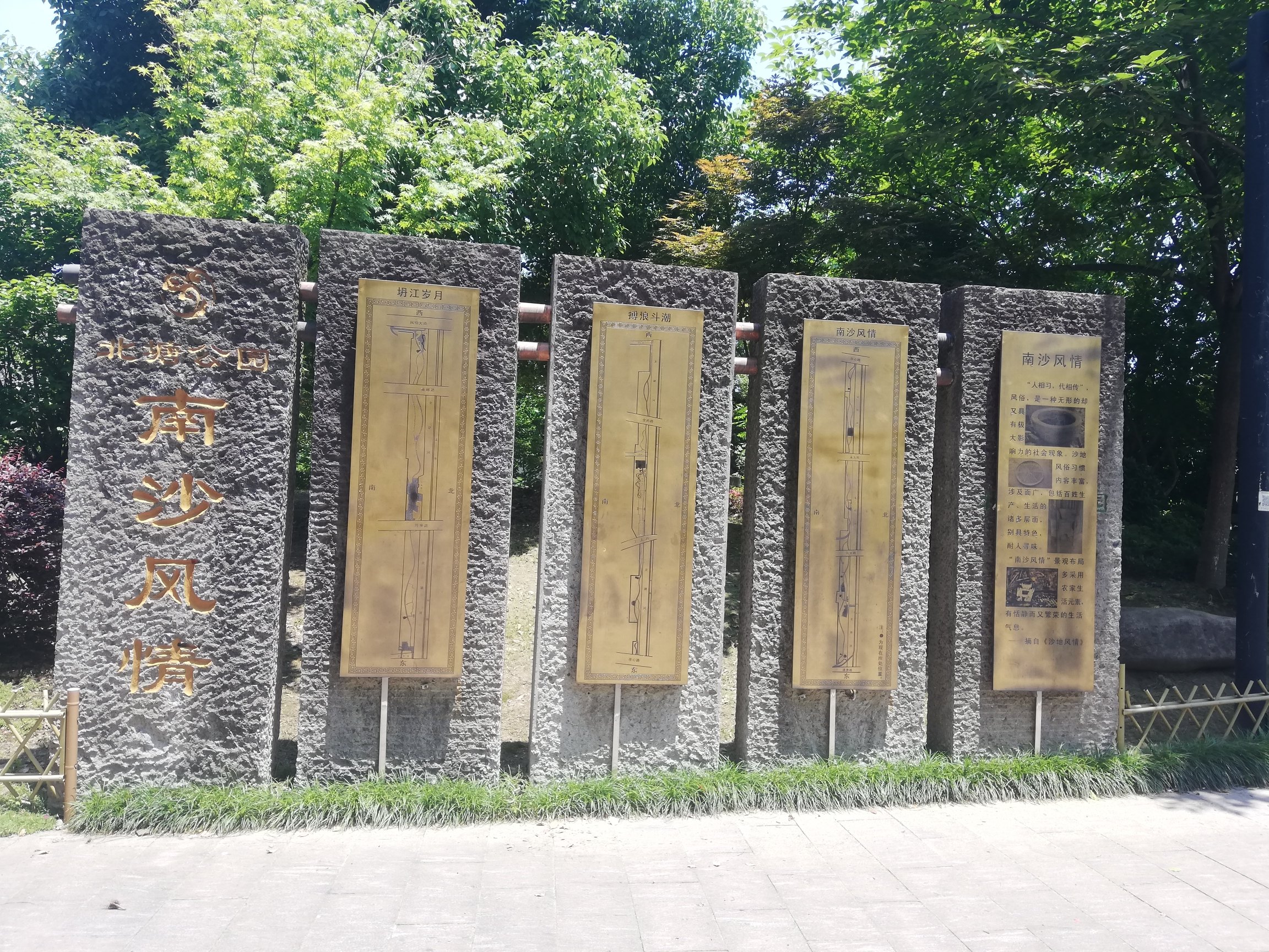 北塘公园南沙风情旅行图片 1