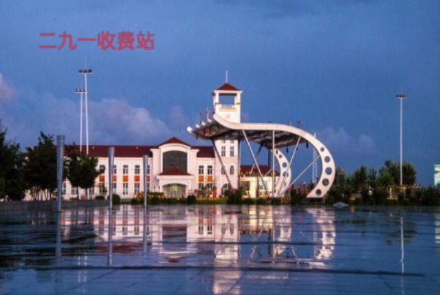御绿公园旅行图片 1