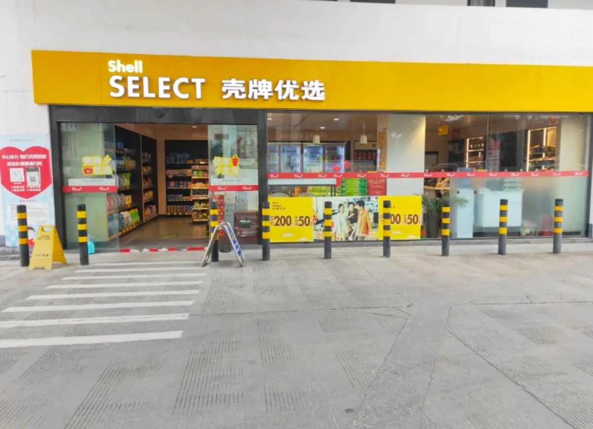 延长壳牌加油站(遂宁安居聚贤站)