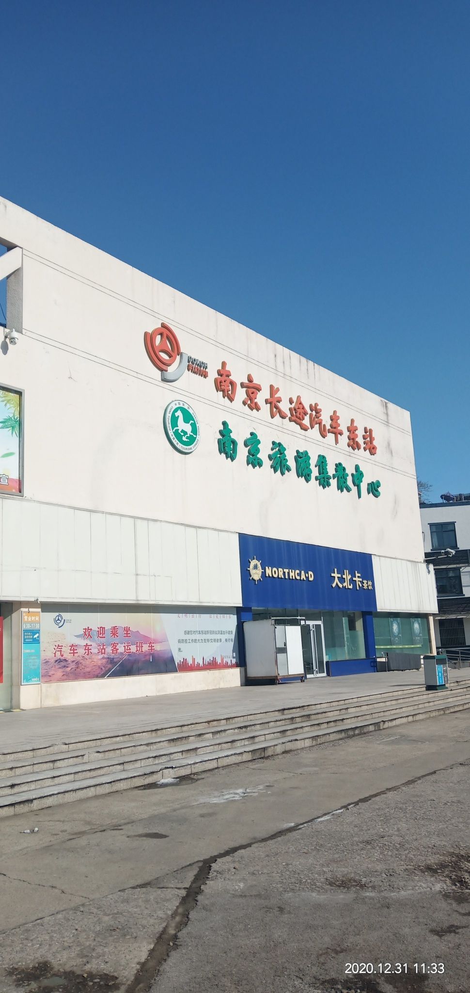南京长途汽车东站候车室