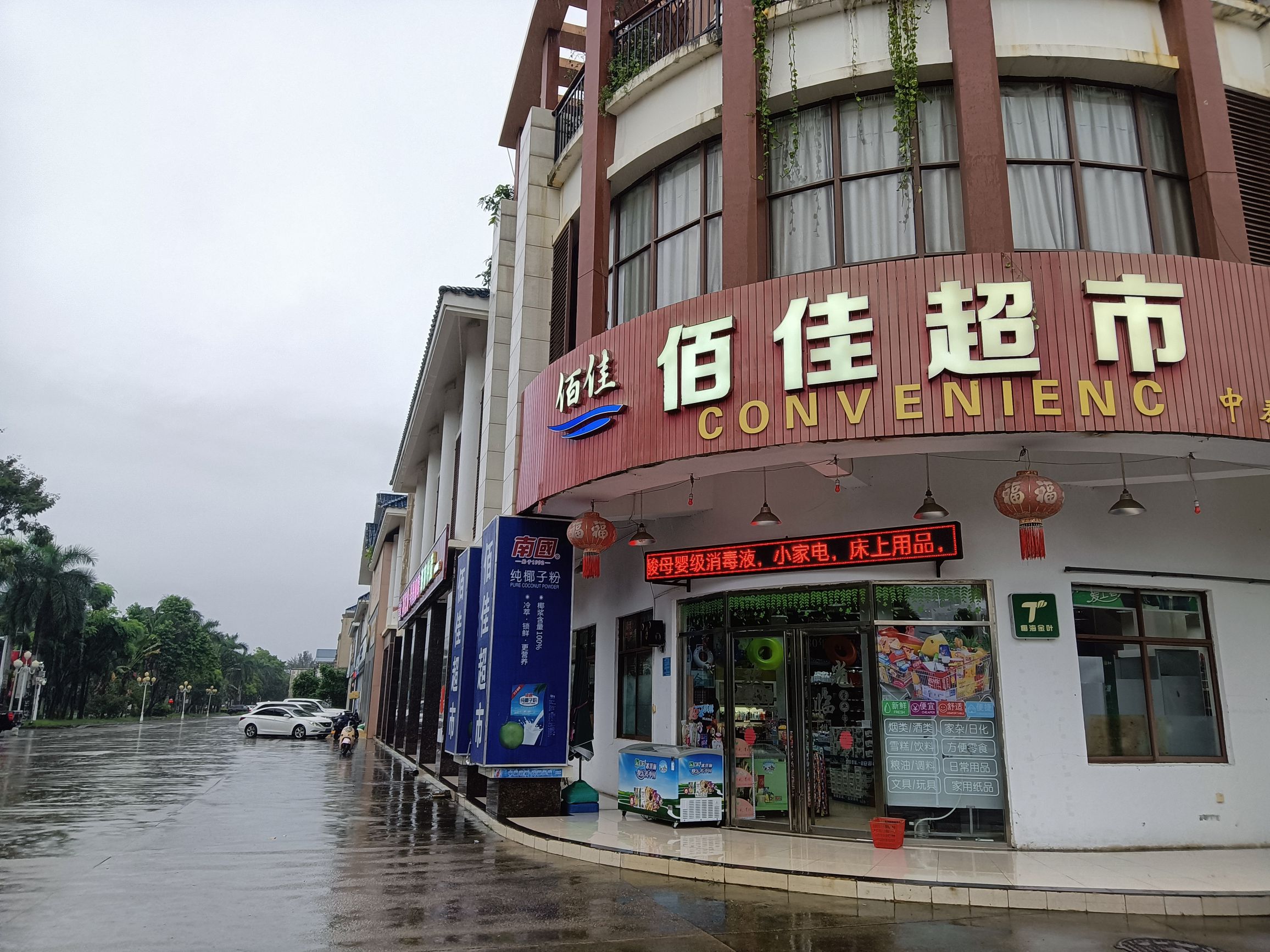 佰佳超市(兴隆中泰广场店)