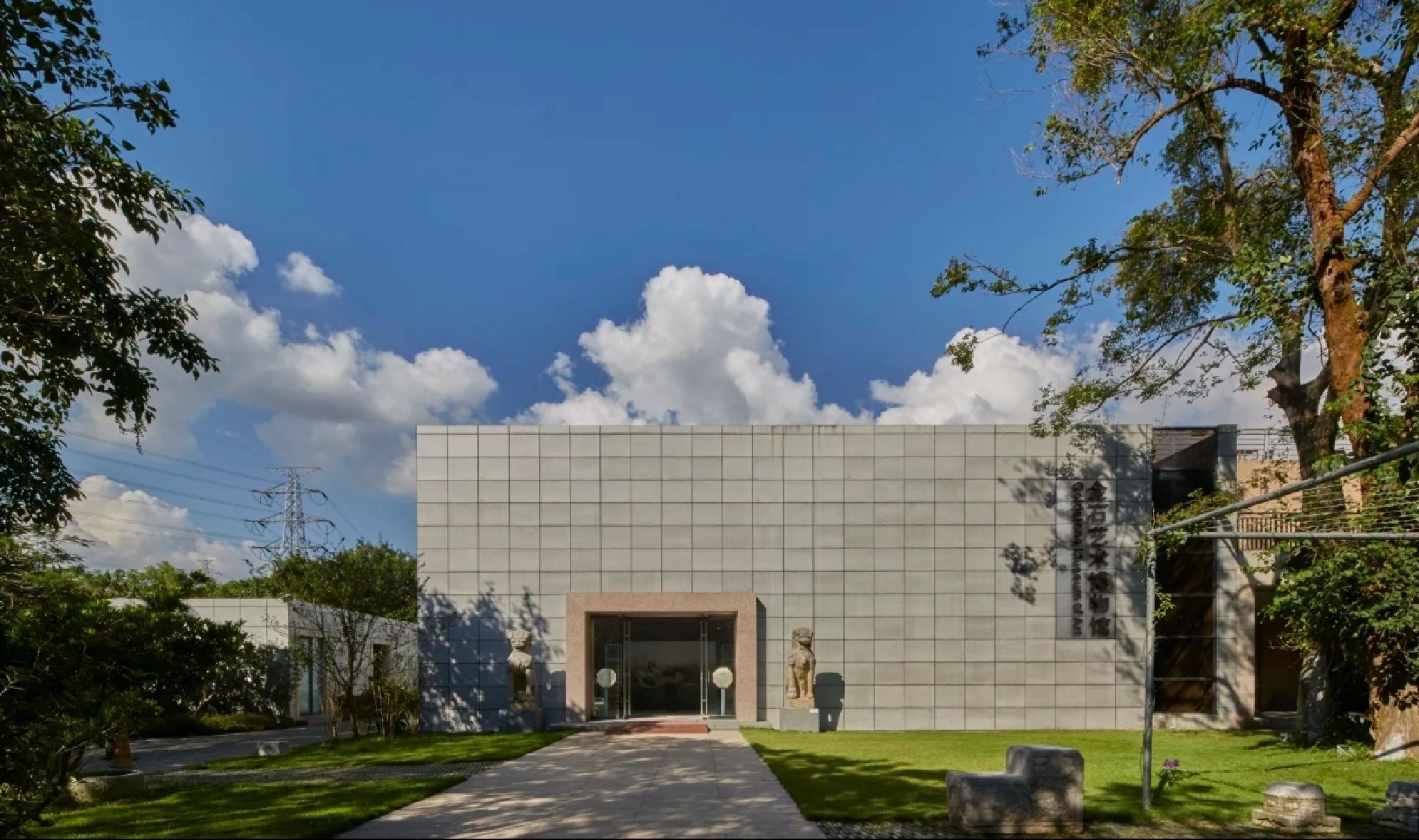 深圳金石艺术博物馆