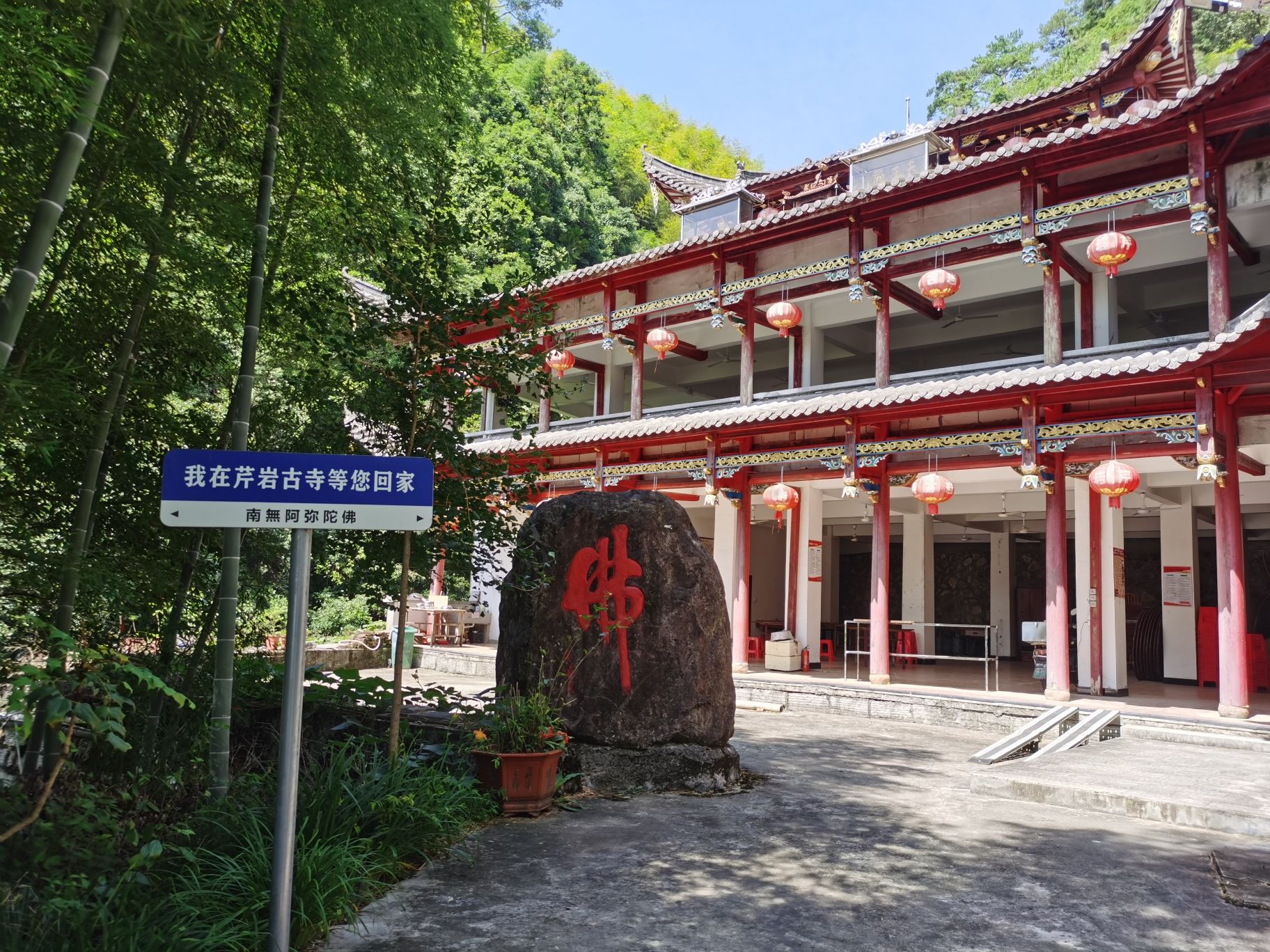 芹岩寺实景照片