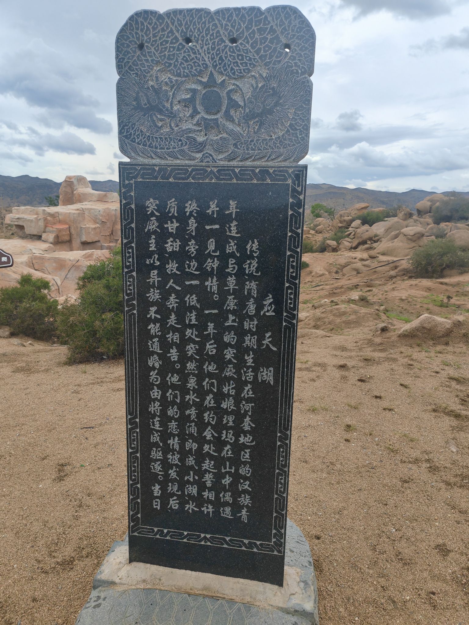 风蚀冰臼地质公园旅行图片 2