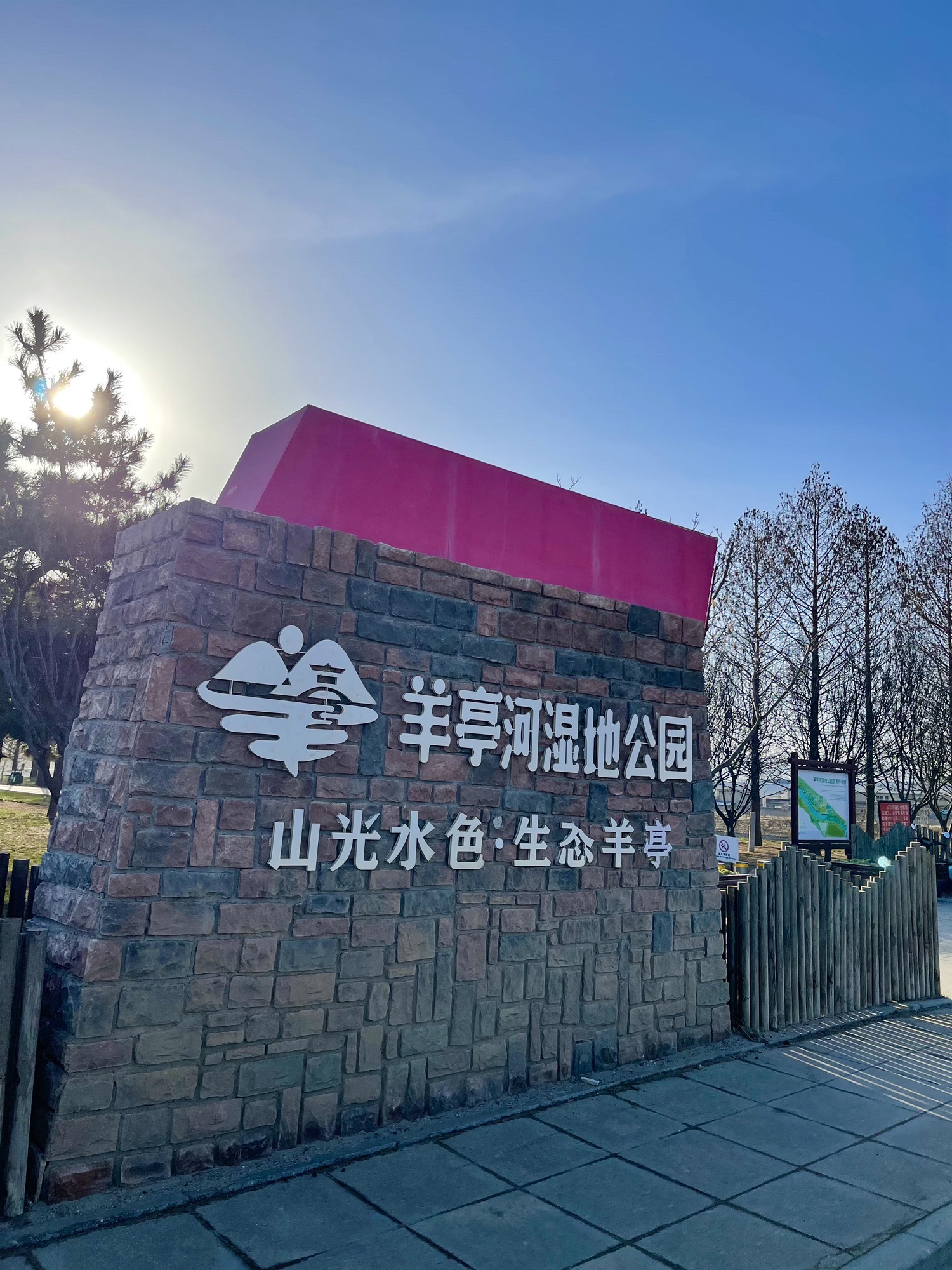 羊亭河湿地公园旅行图片 1