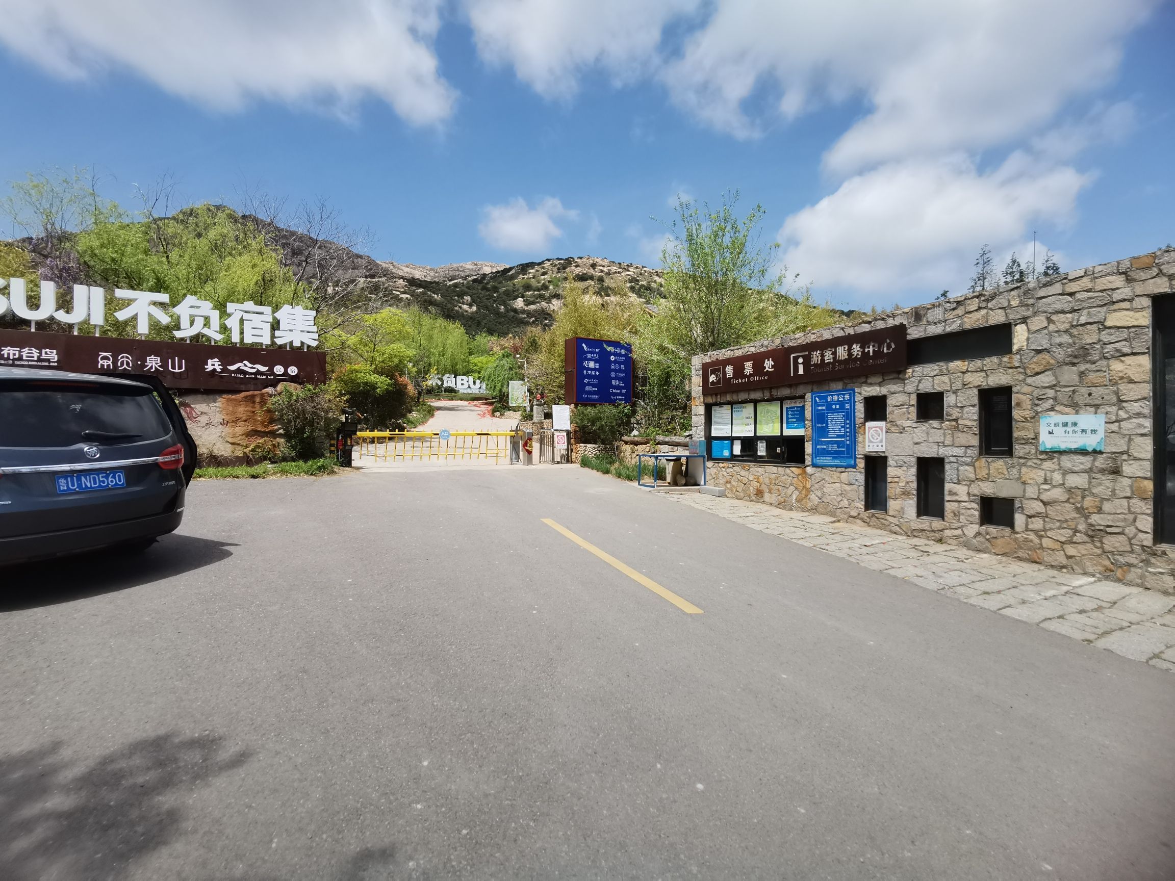 泉山云顶风景区旅行图片 1