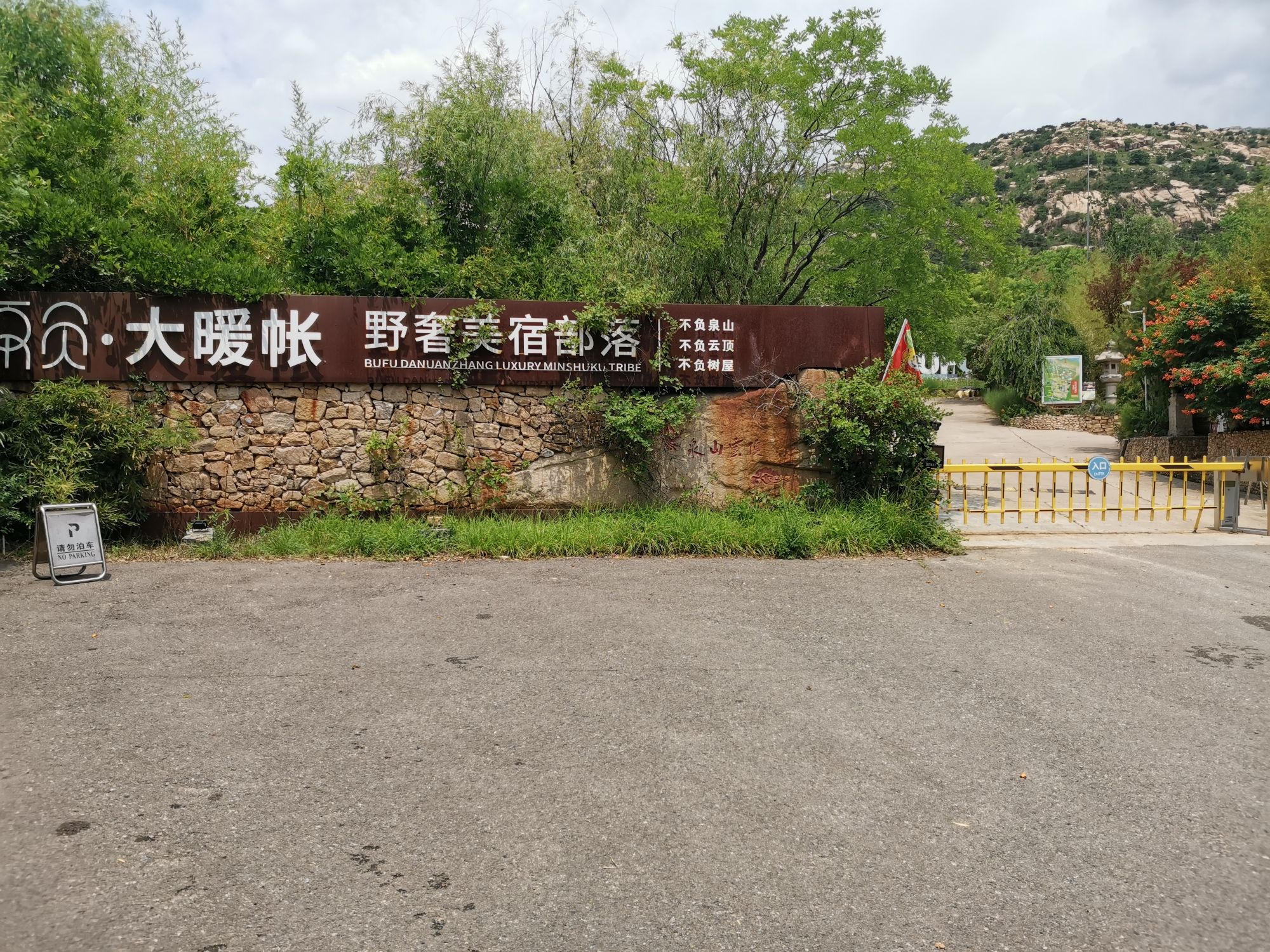 泉山云顶风景区旅行图片 2