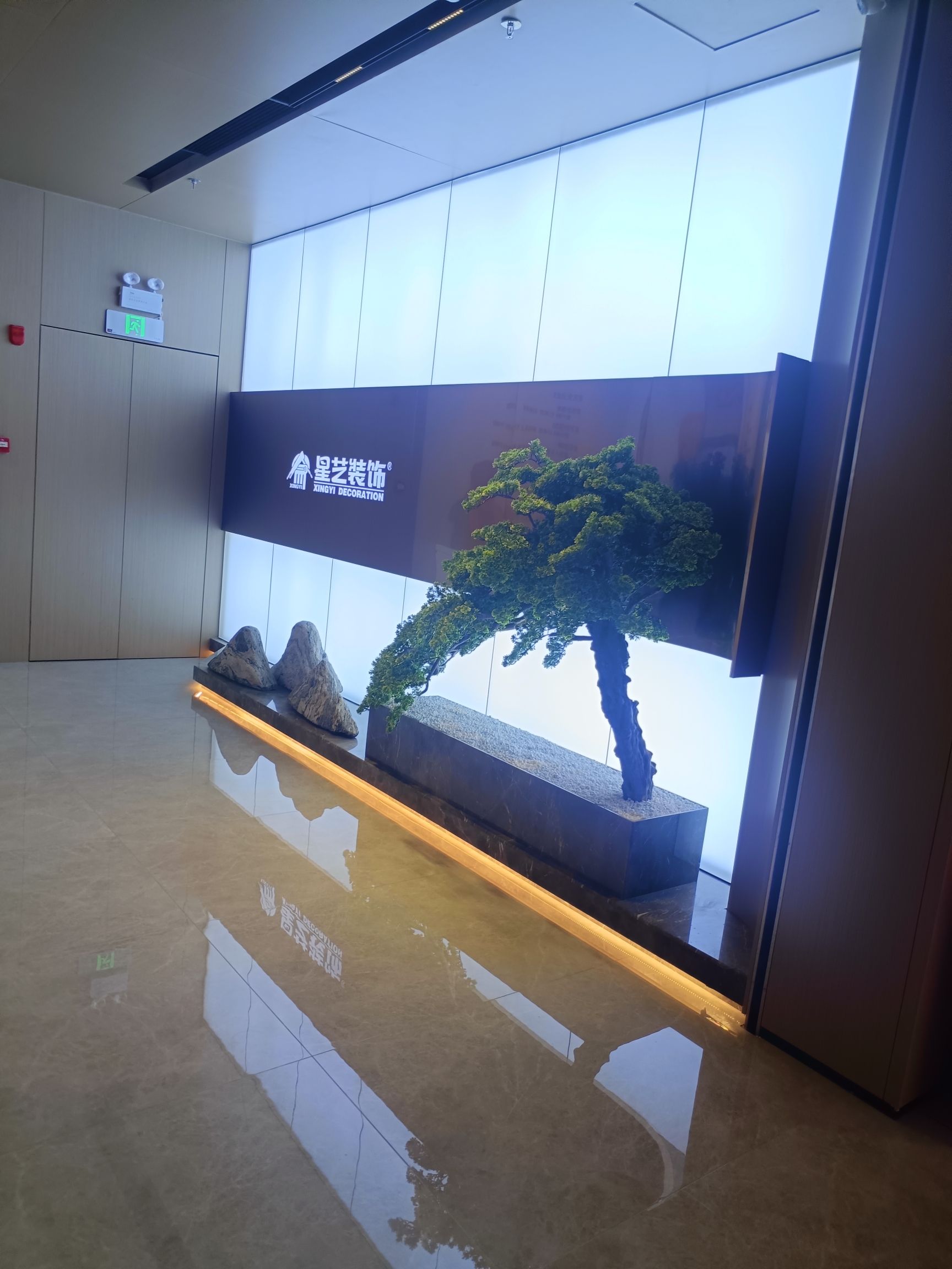 星艺装饰