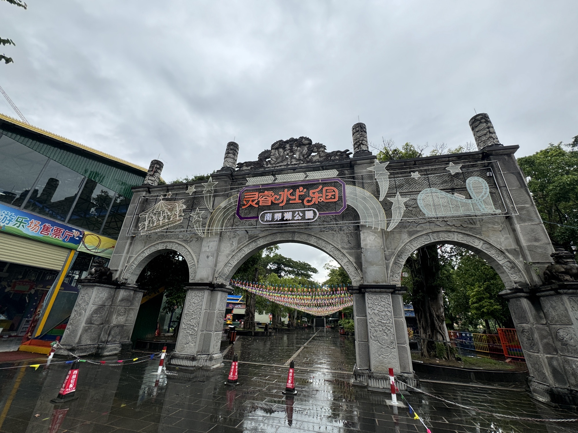 南卯湖公园