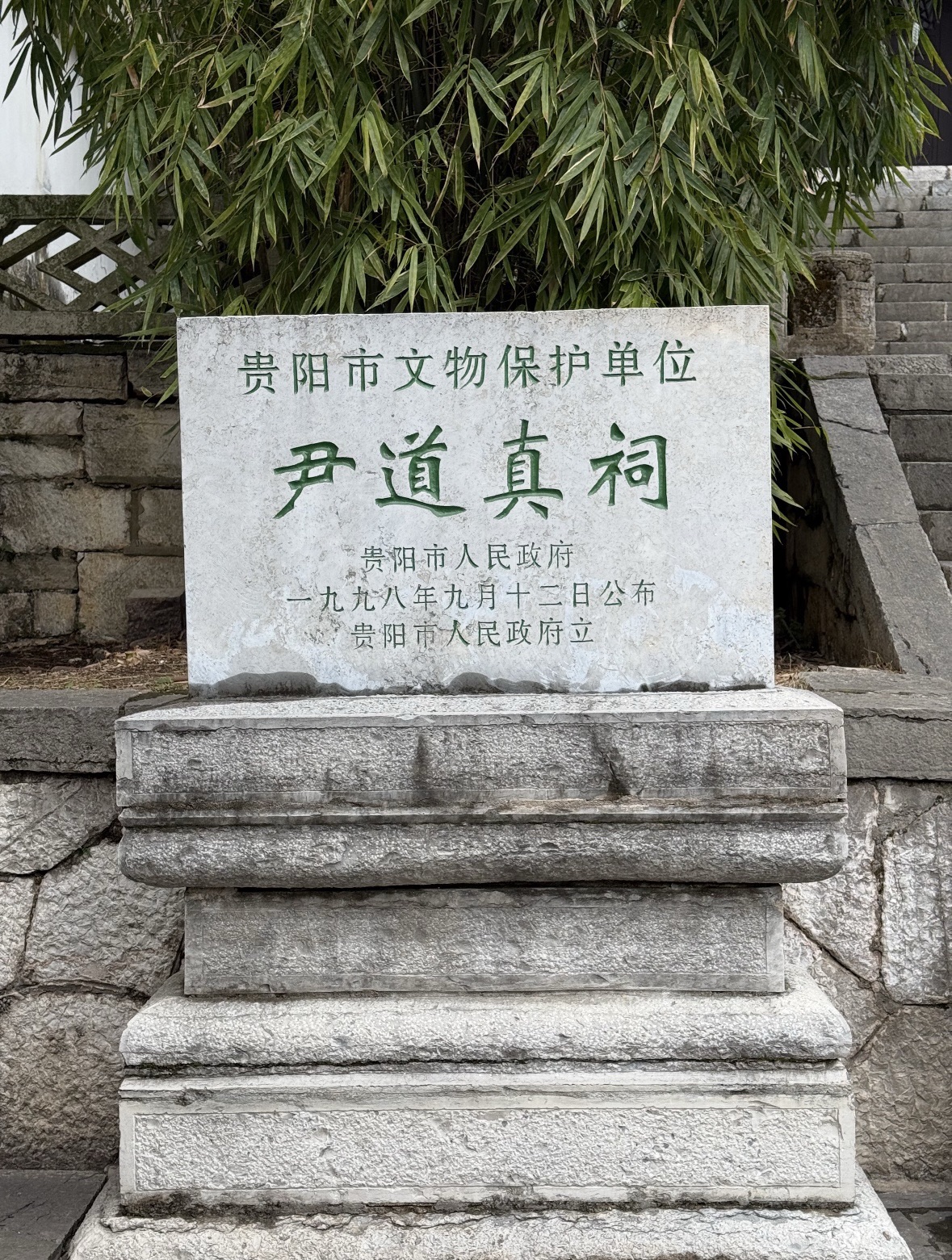 阳明祠-尹道真祠实景照片