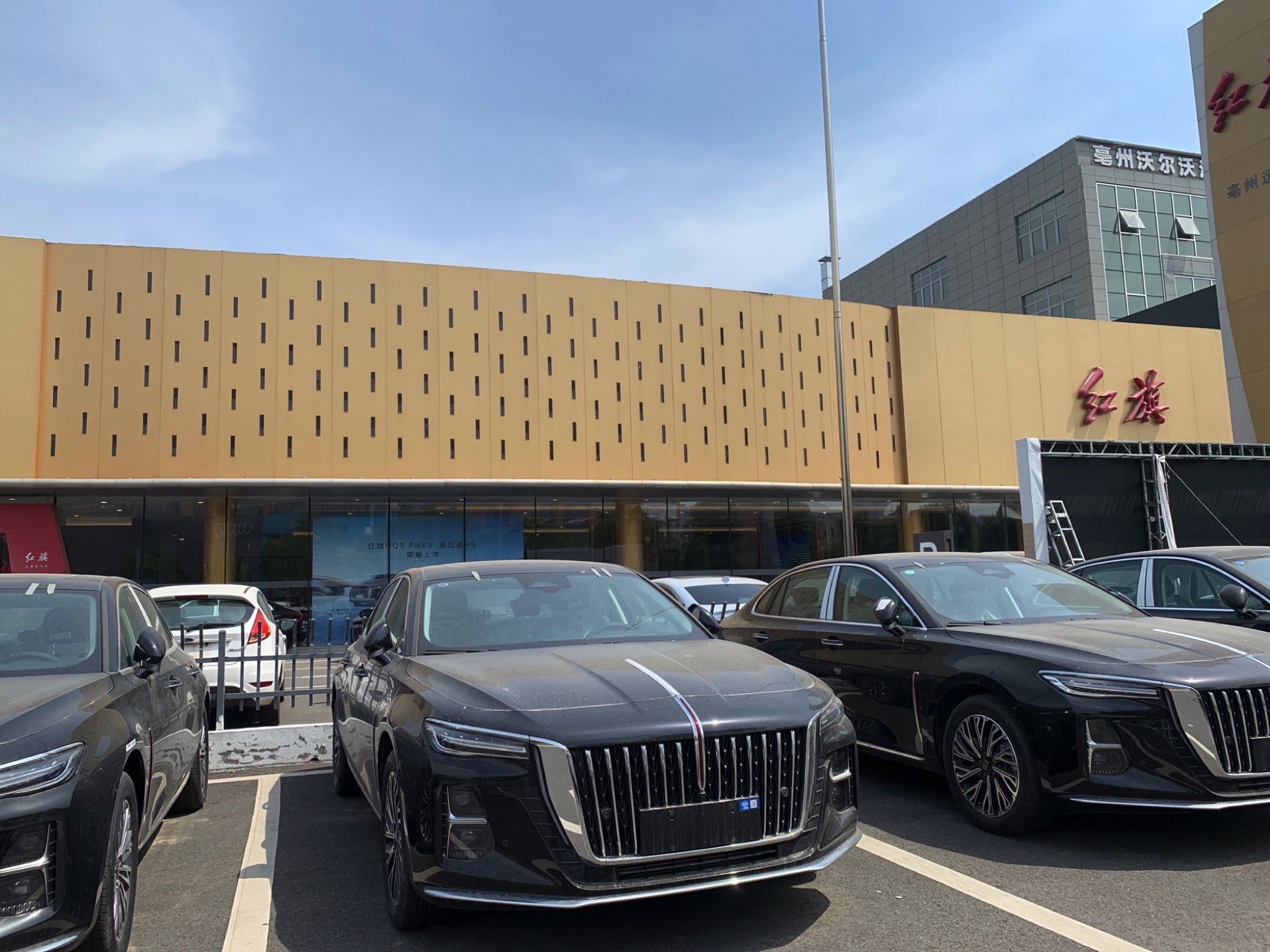 亳州市远景特润汽车销售服务有限责任公司