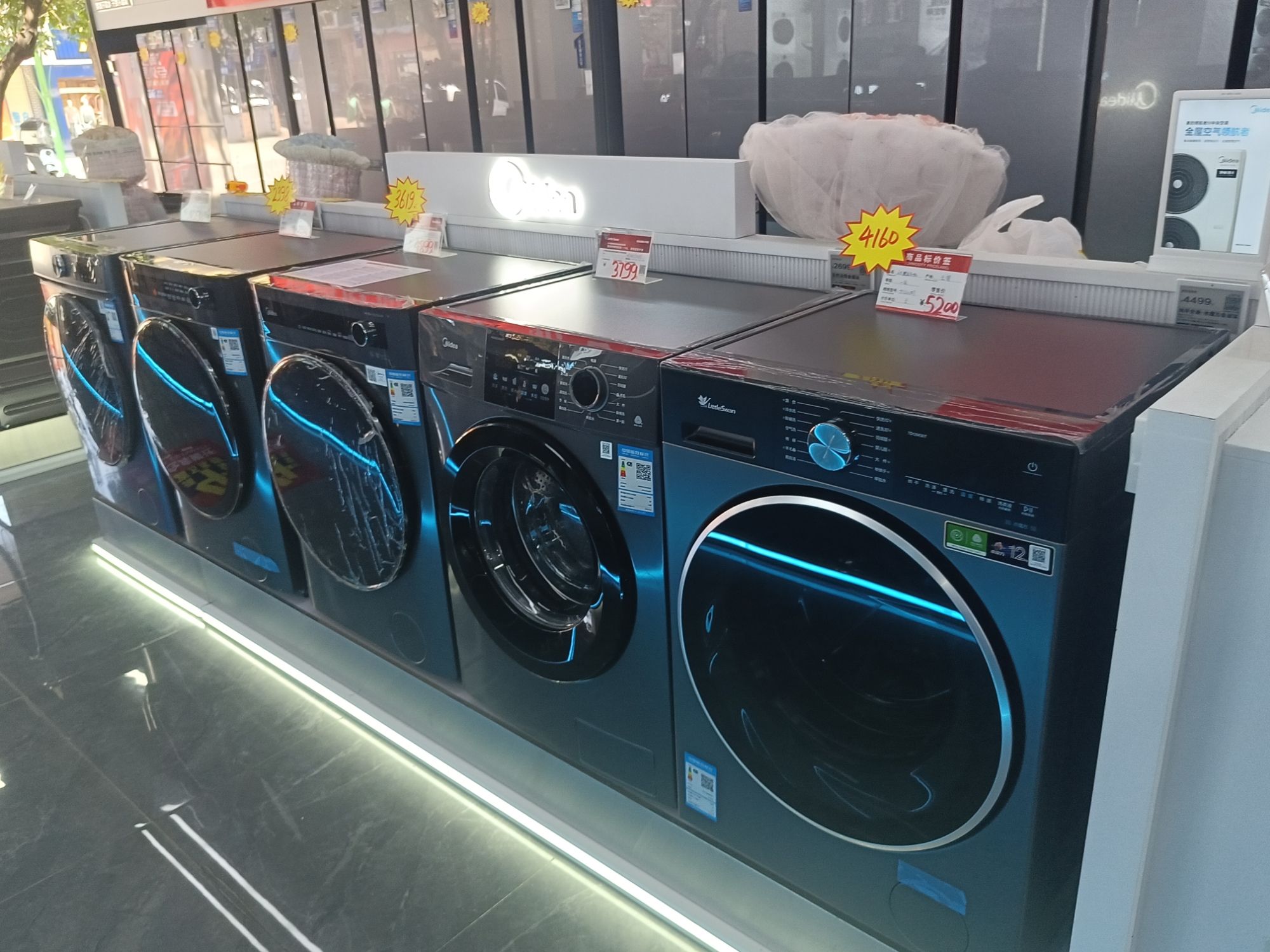 保山华龙美的旗舰店(华龙电器)
