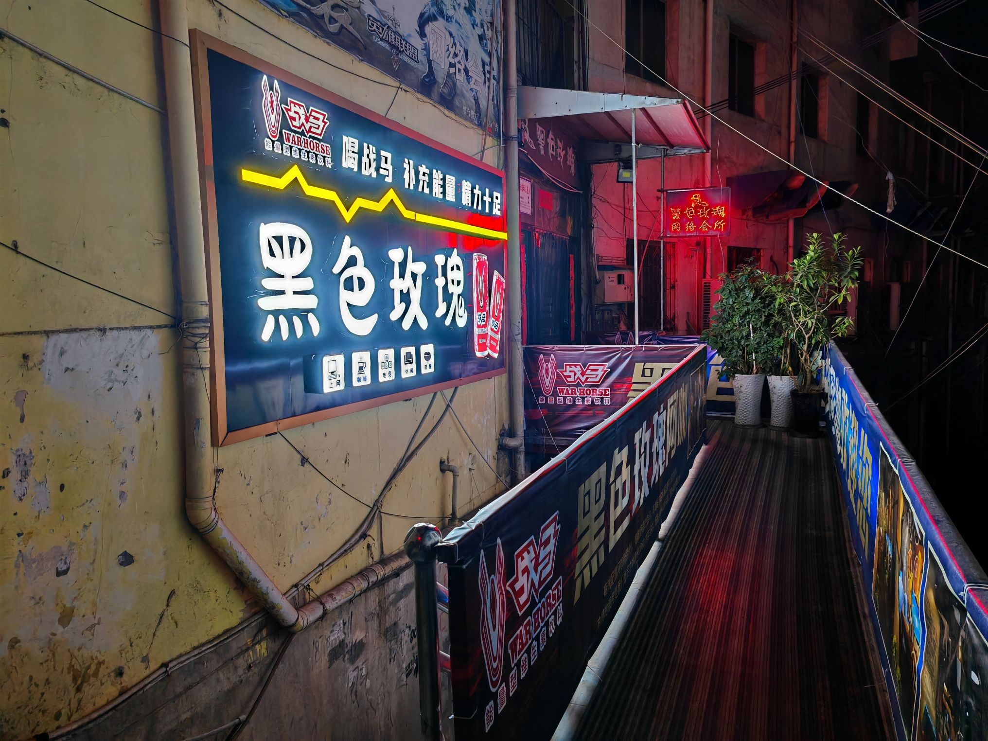 黑色玫瑰网络会所