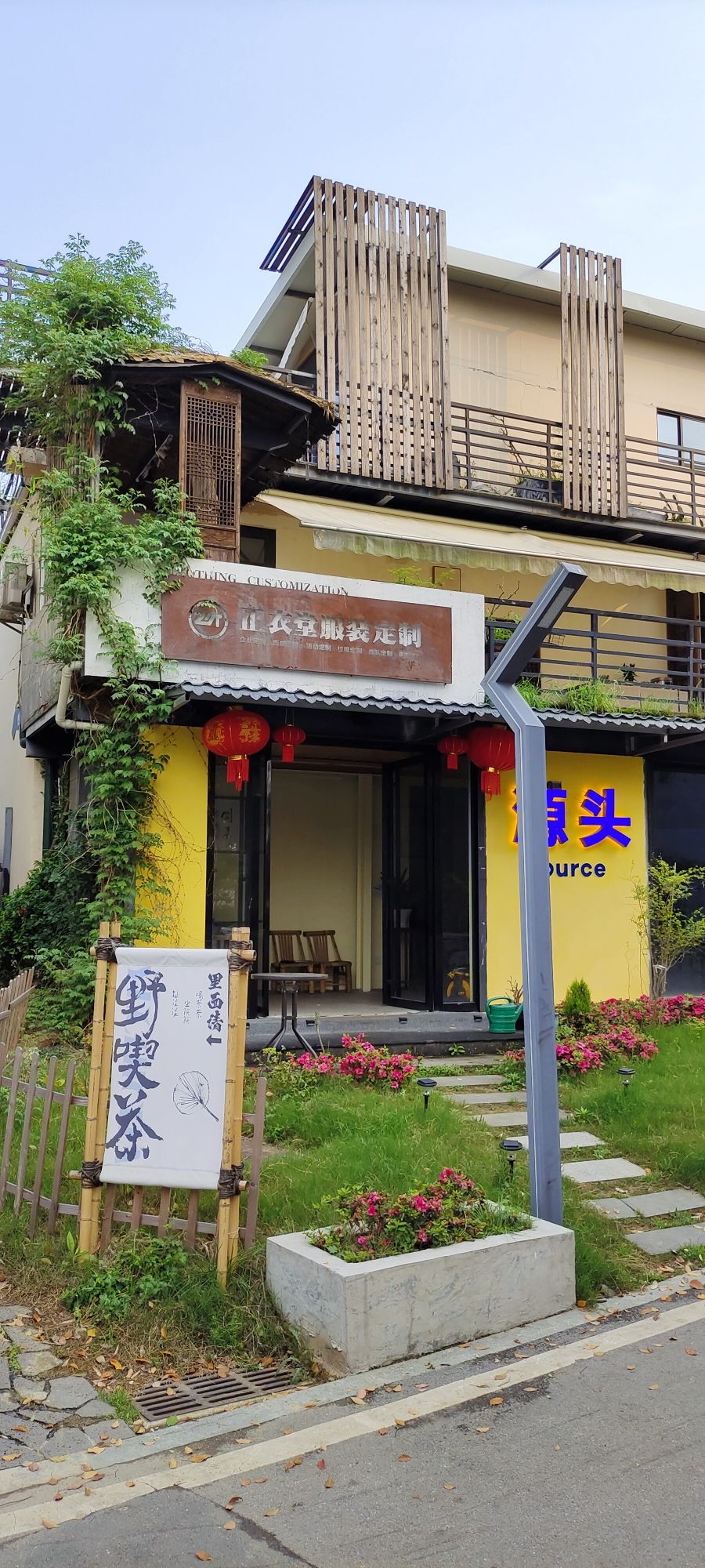 中国·长沙后湖国际艺术区旅行图片 3