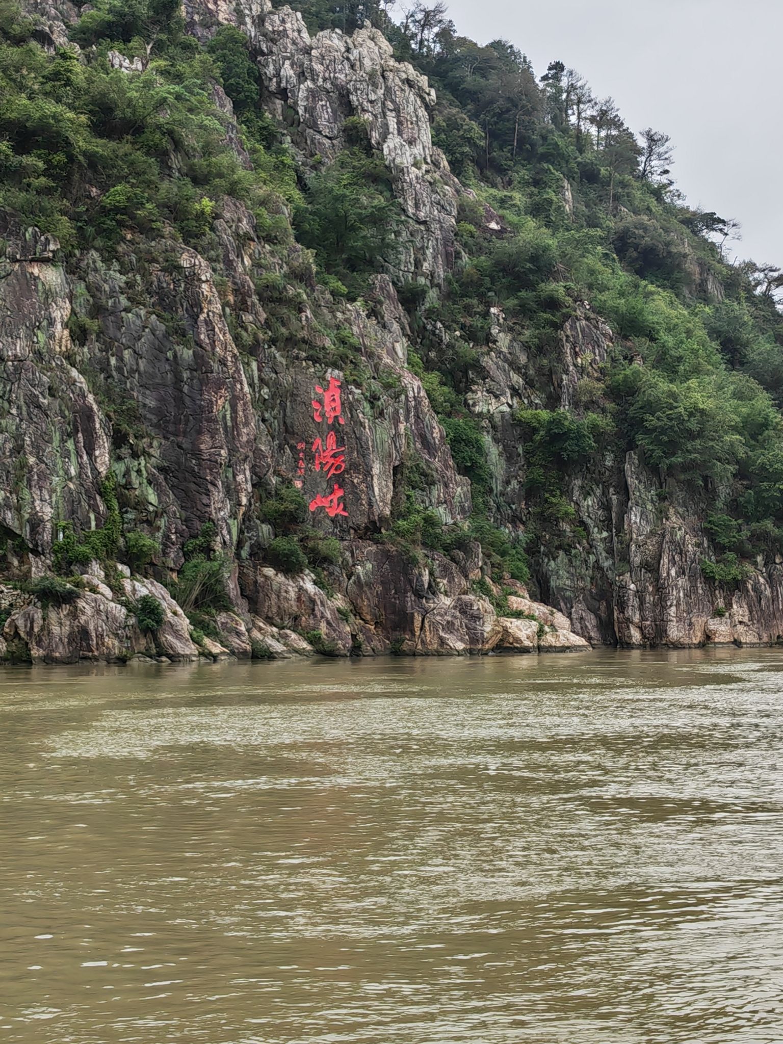 浈阳峡风景区旅行图片 2