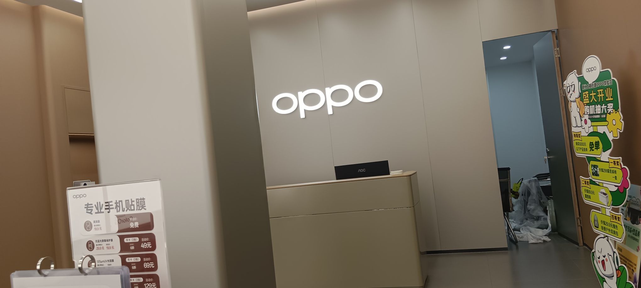 OPPO官方授权体验店(娄底新化县上梅街道店)
