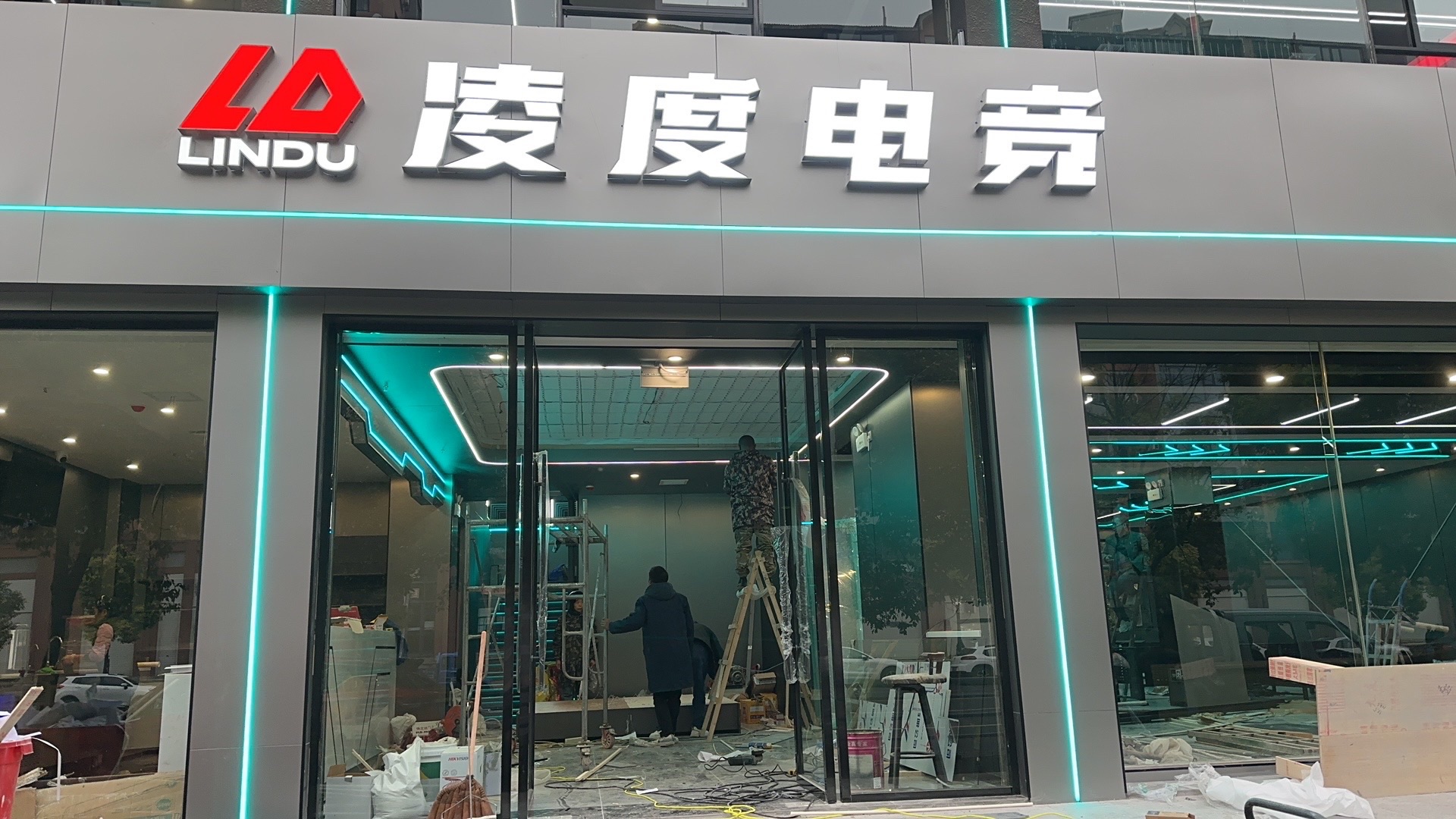 凌度网咖
