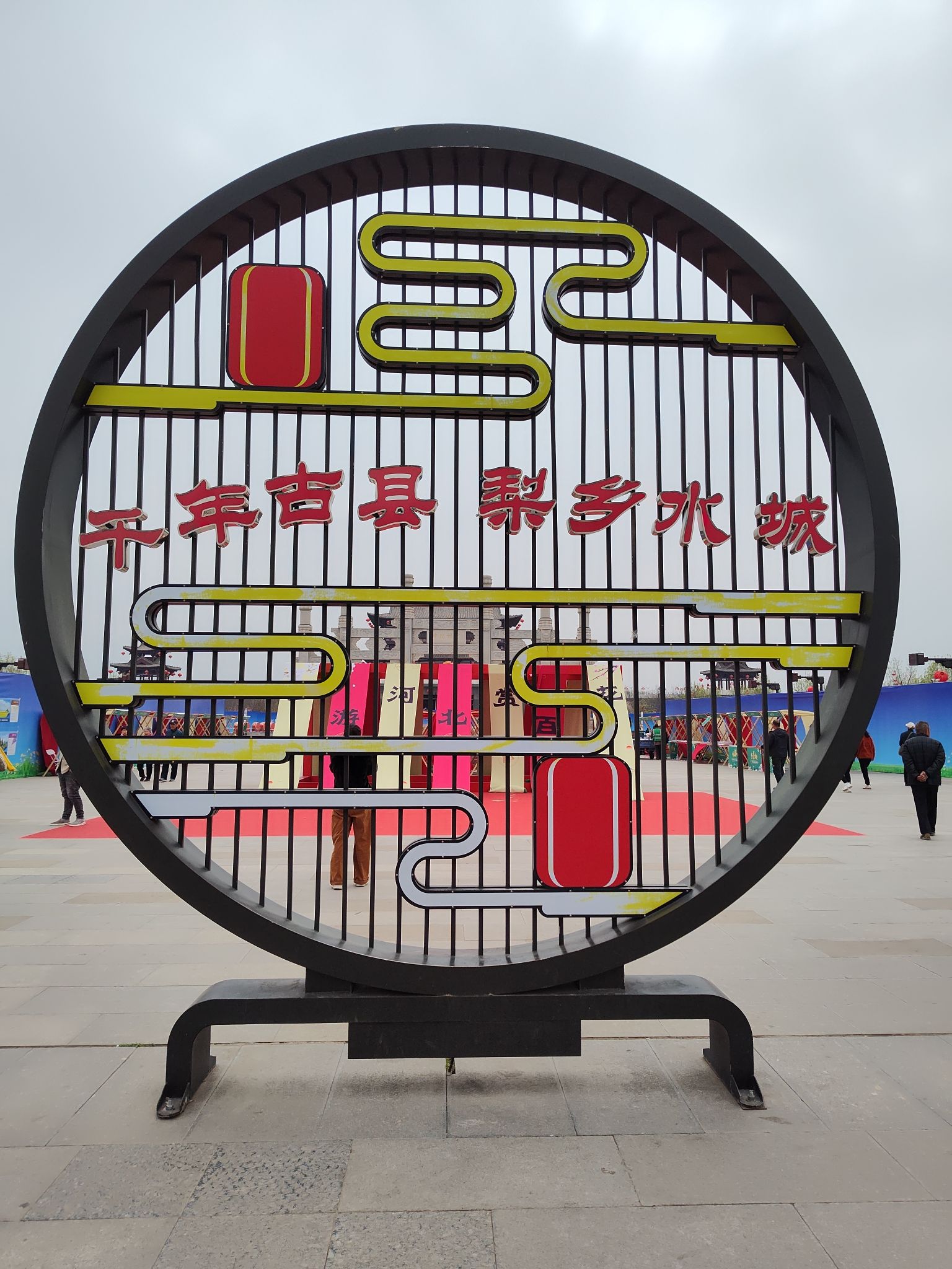 魏祠公园旅行图片 2