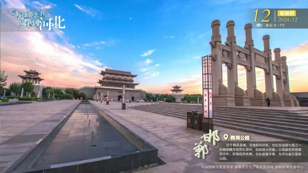 魏祠公园旅行图片 3