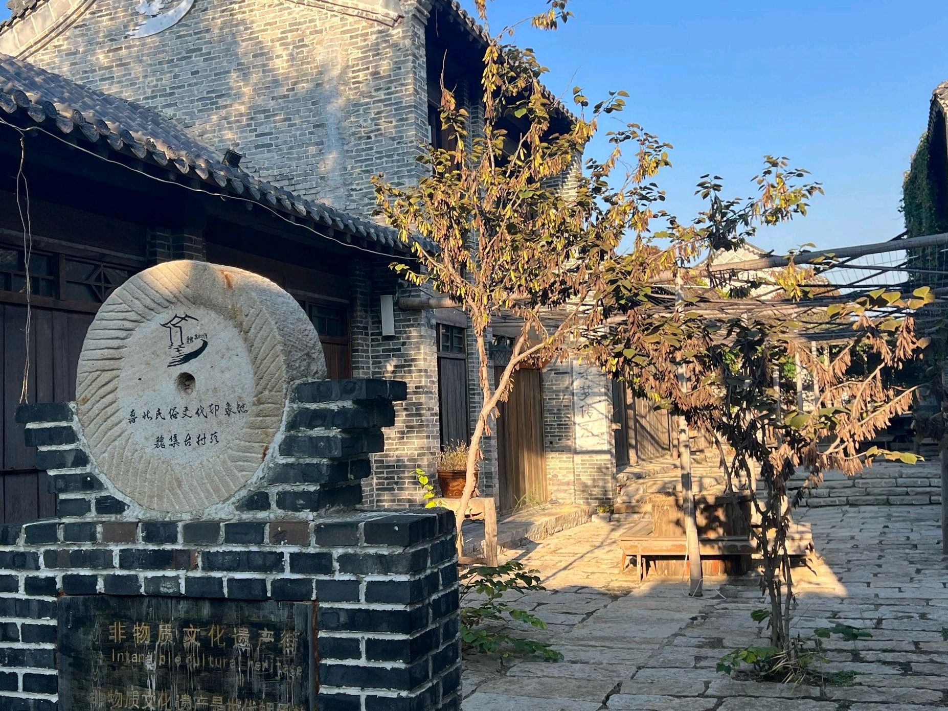 魏集古村落旅行图片 2