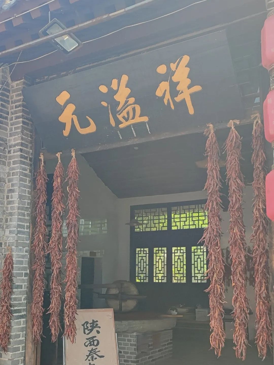魏集古村落旅行图片 3