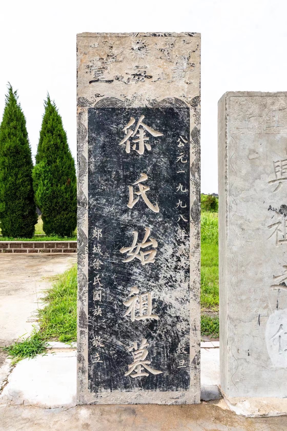 豹公墩旅行图片 3