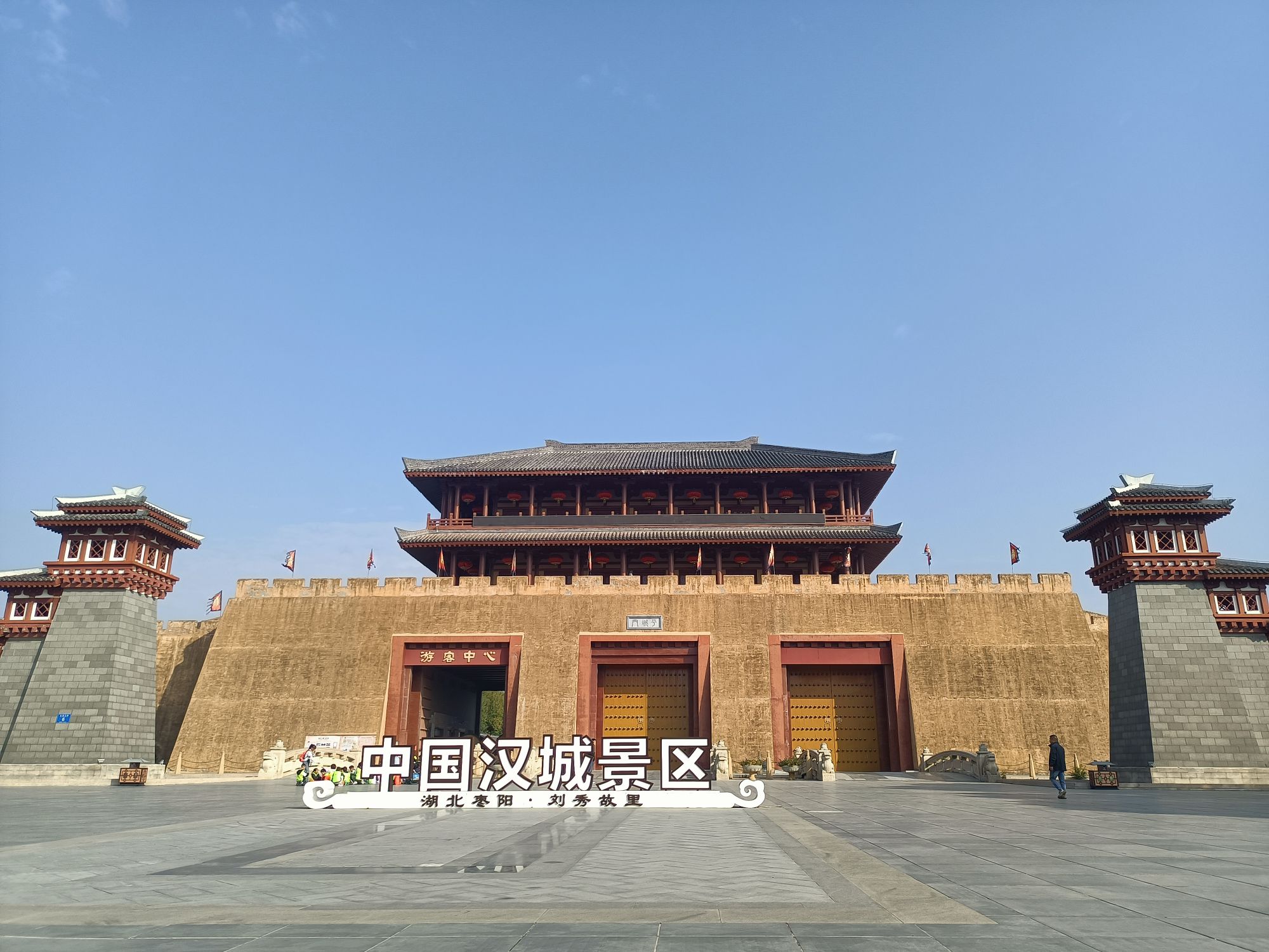 中国汉城汉宫景区