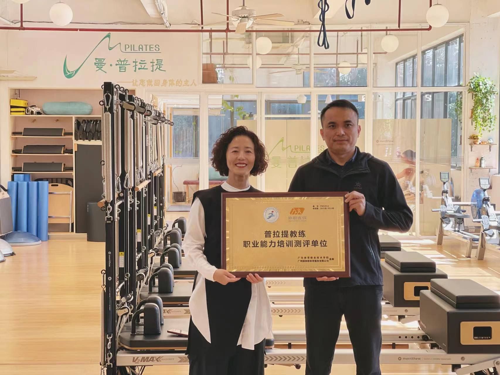 场地封面-曼·普拉提(香山美墅店)