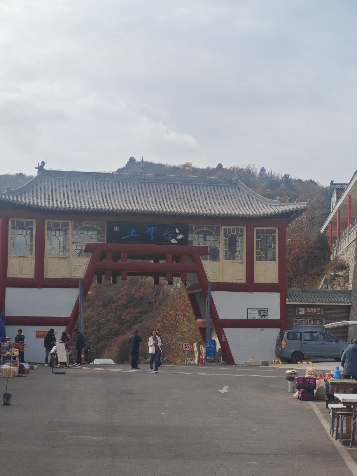 上云台景区旅行图片 3