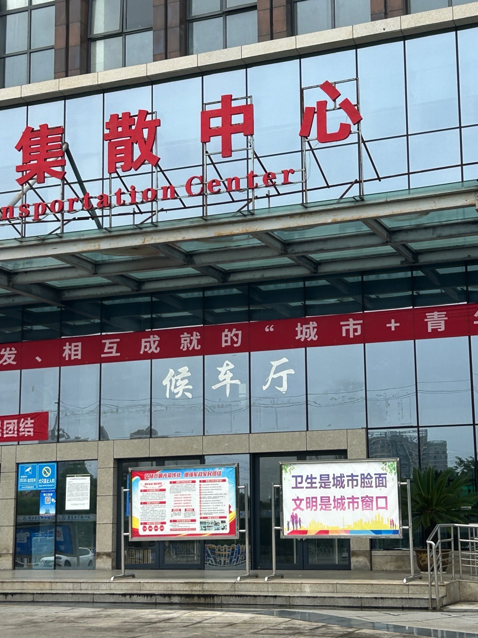 广安客运枢纽站