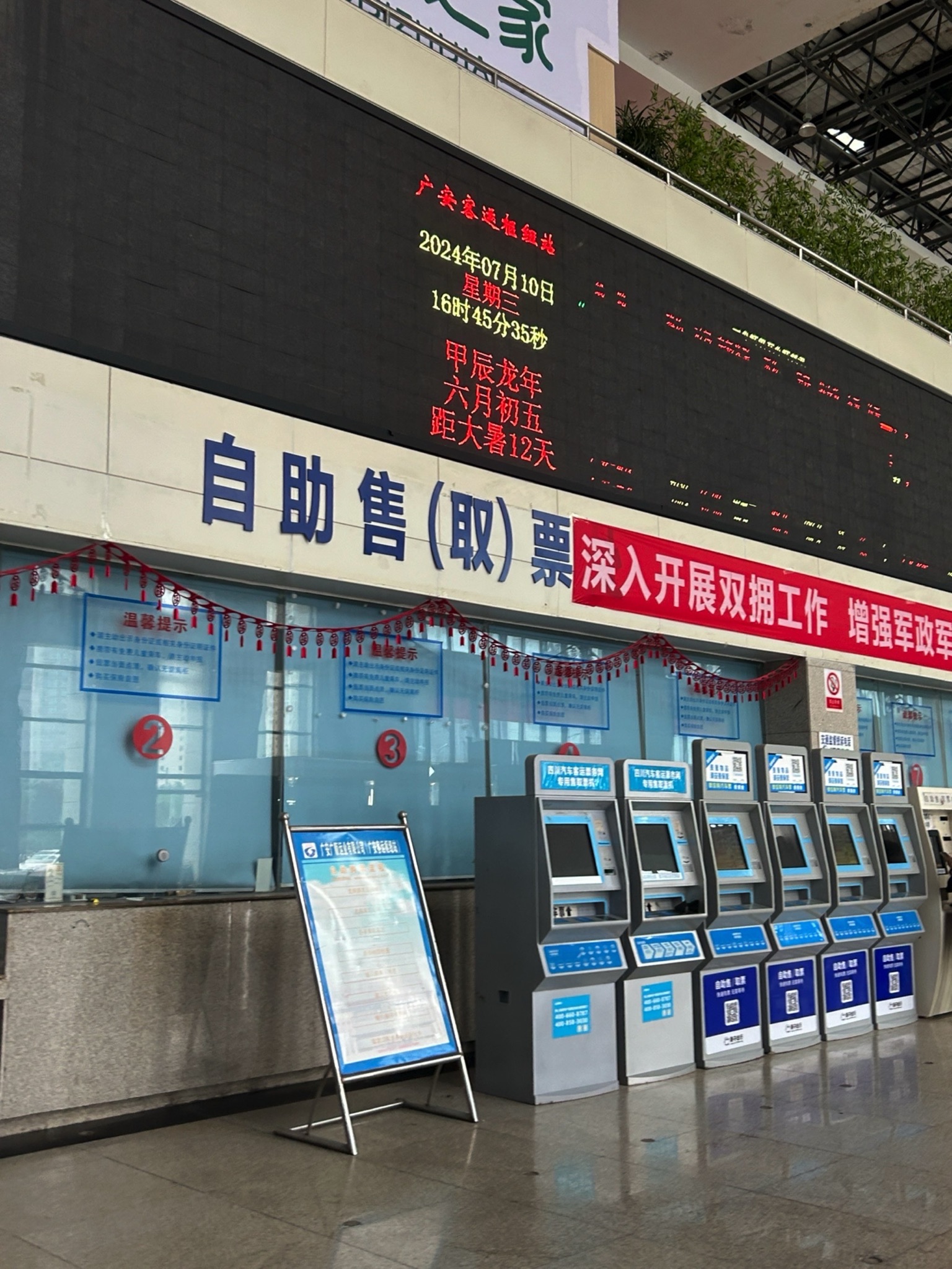 广安客运枢纽站