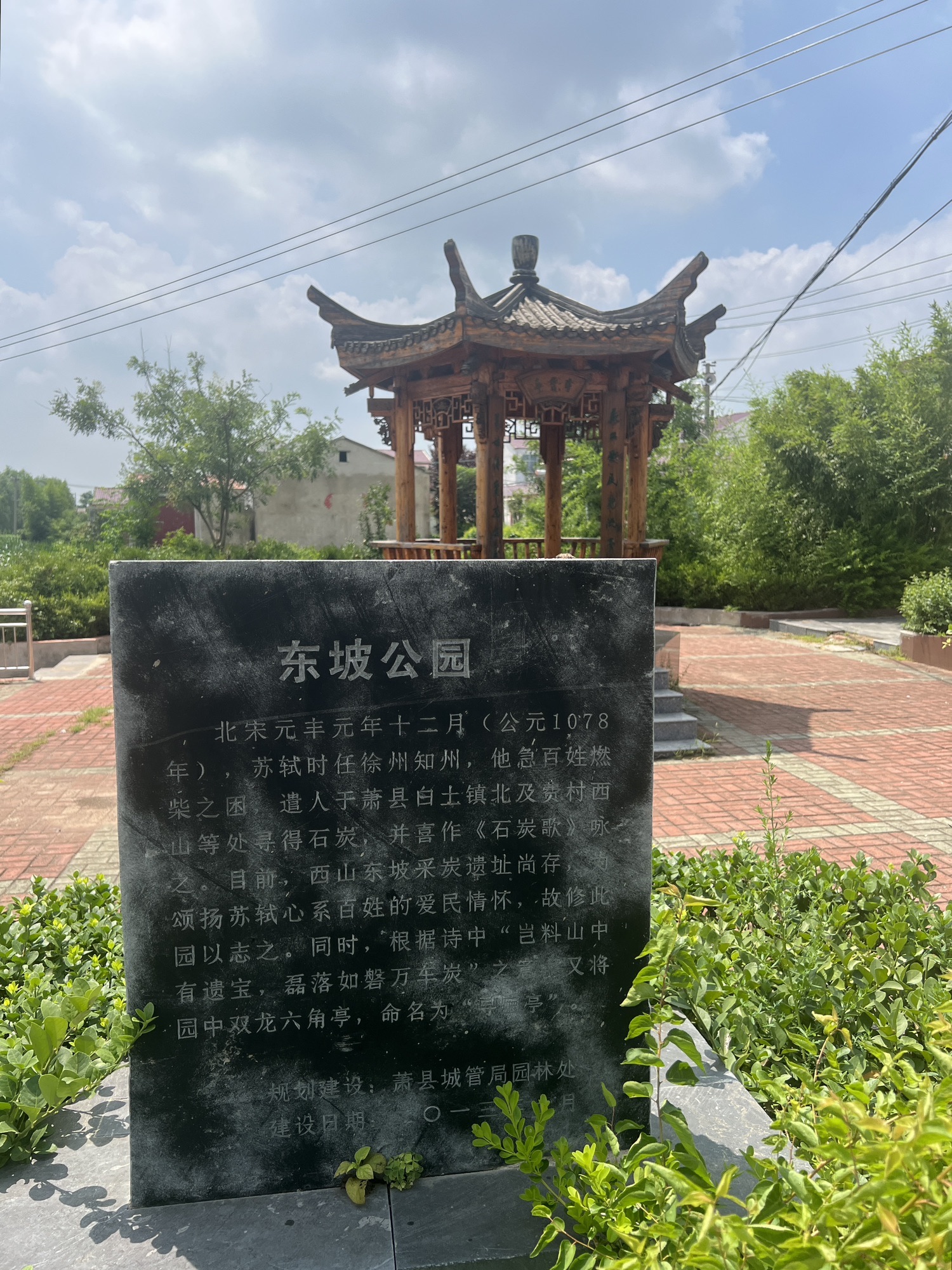 倒流河风景区-苏东坡寻石炭遗址旅行图片 3