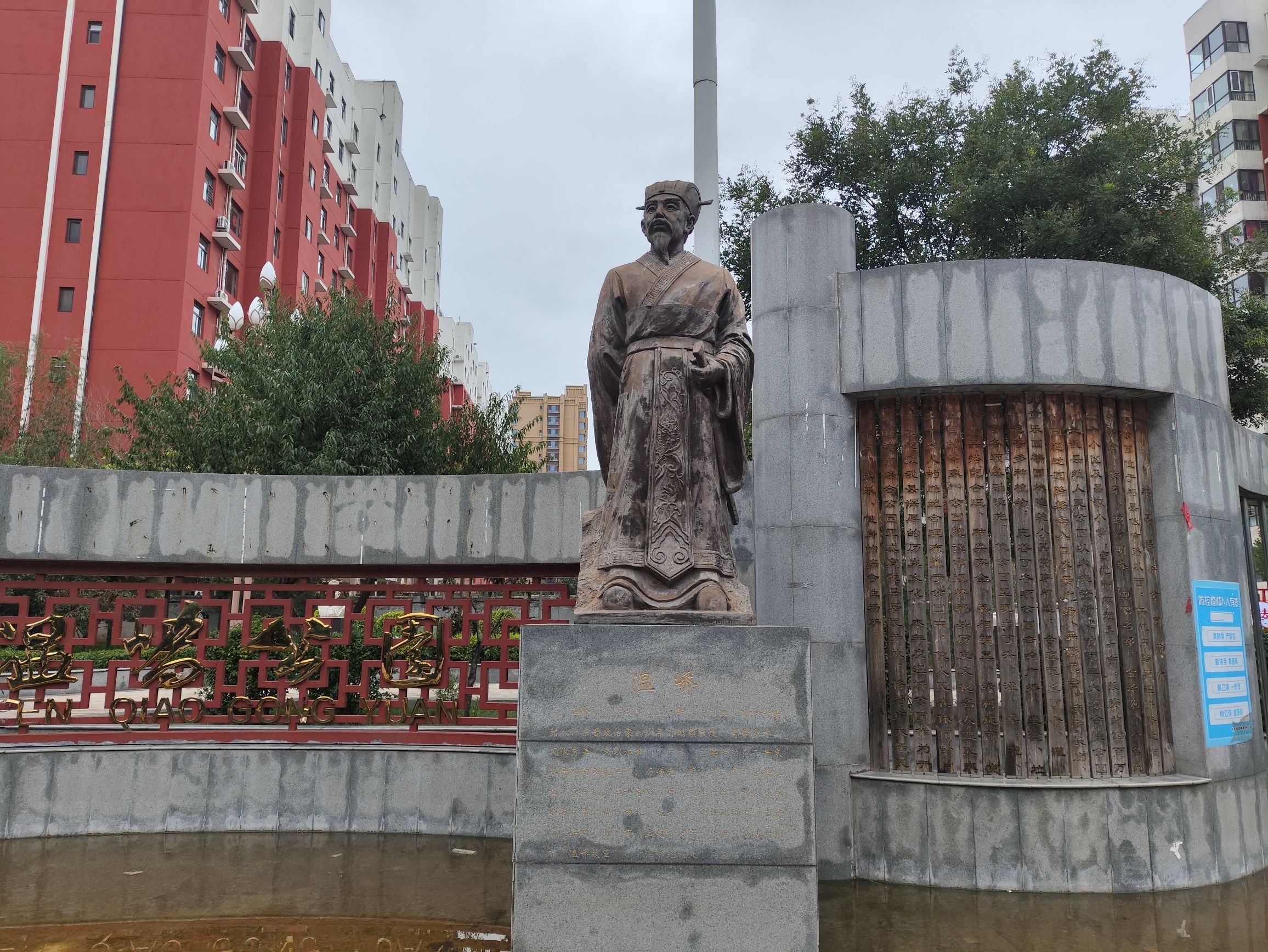 温桥公园旅行图片 1