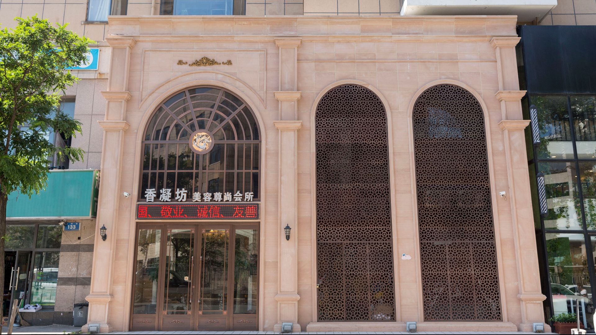 香凝坊美容尊尚会所(功夫肩颈大同街店)