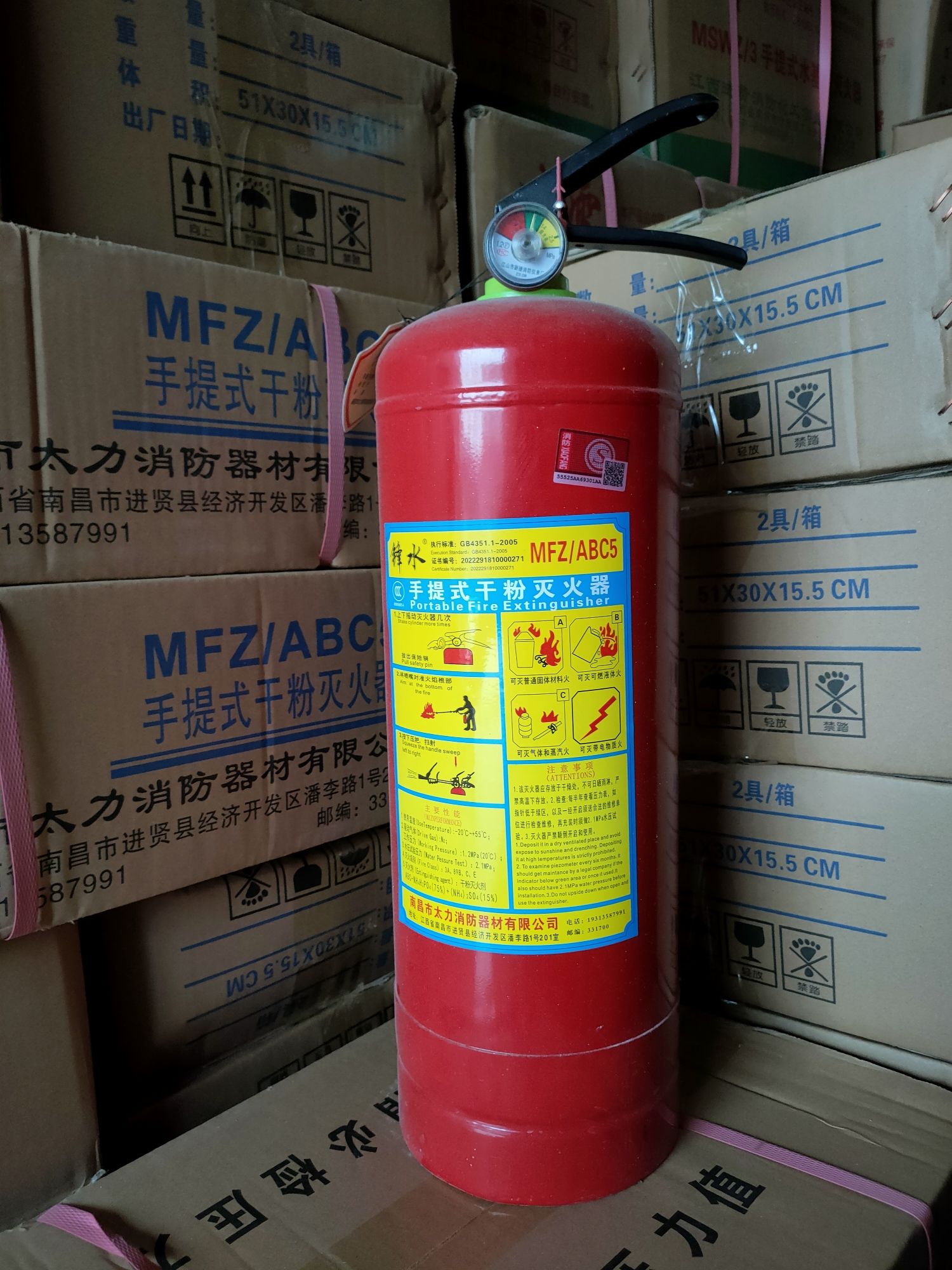 长沙市开福区沱雨消防器材经营部