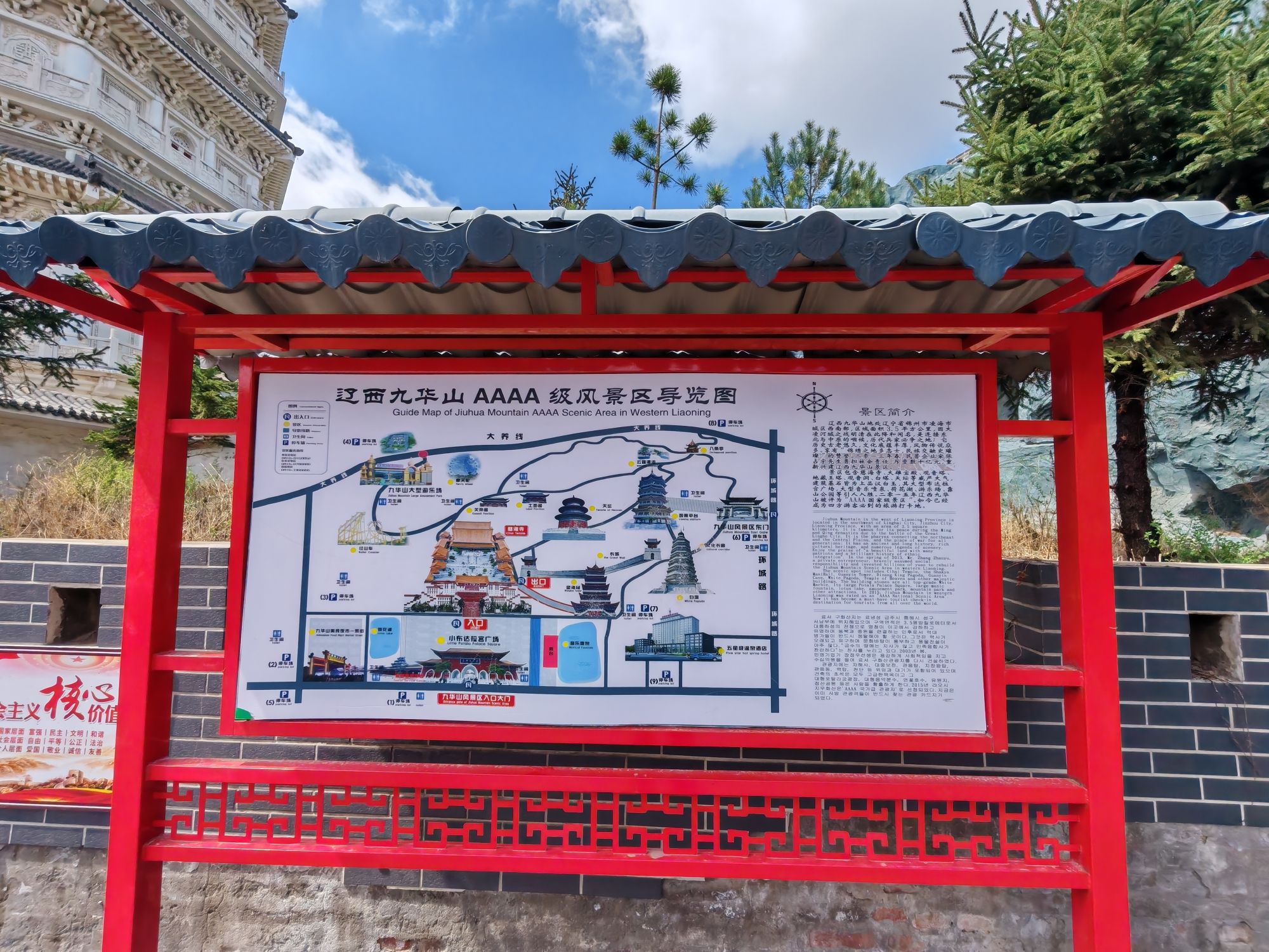 九华山公园