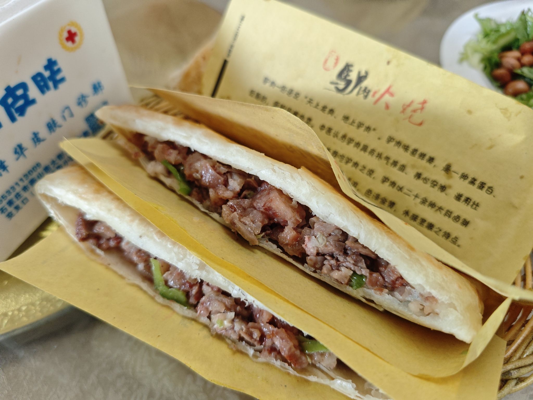 老李正宗全驴宴