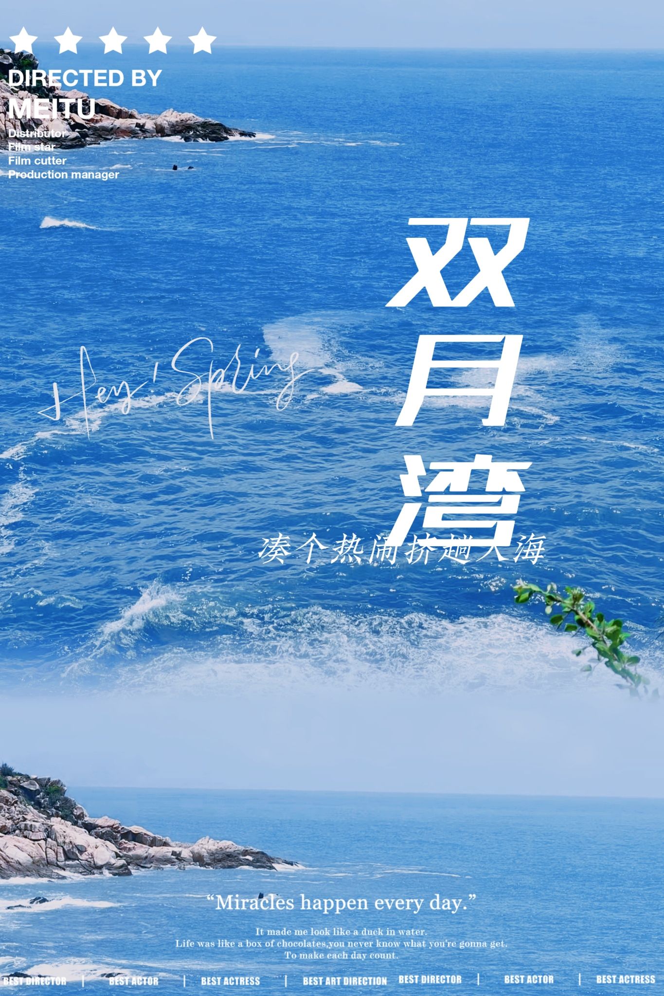 双月湾旅行图片 1