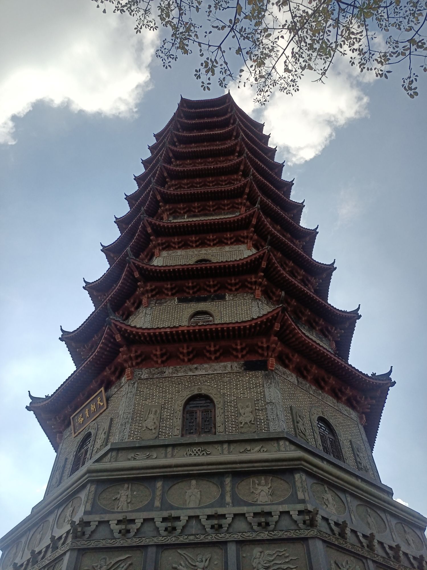 天朗宝塔旅行图片 1