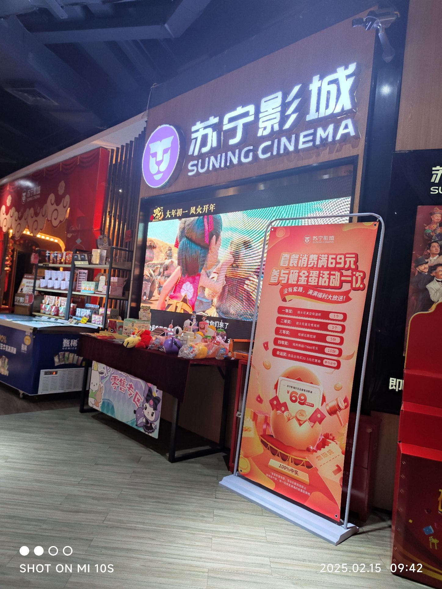 苏宁影城(济宁太白中路店)