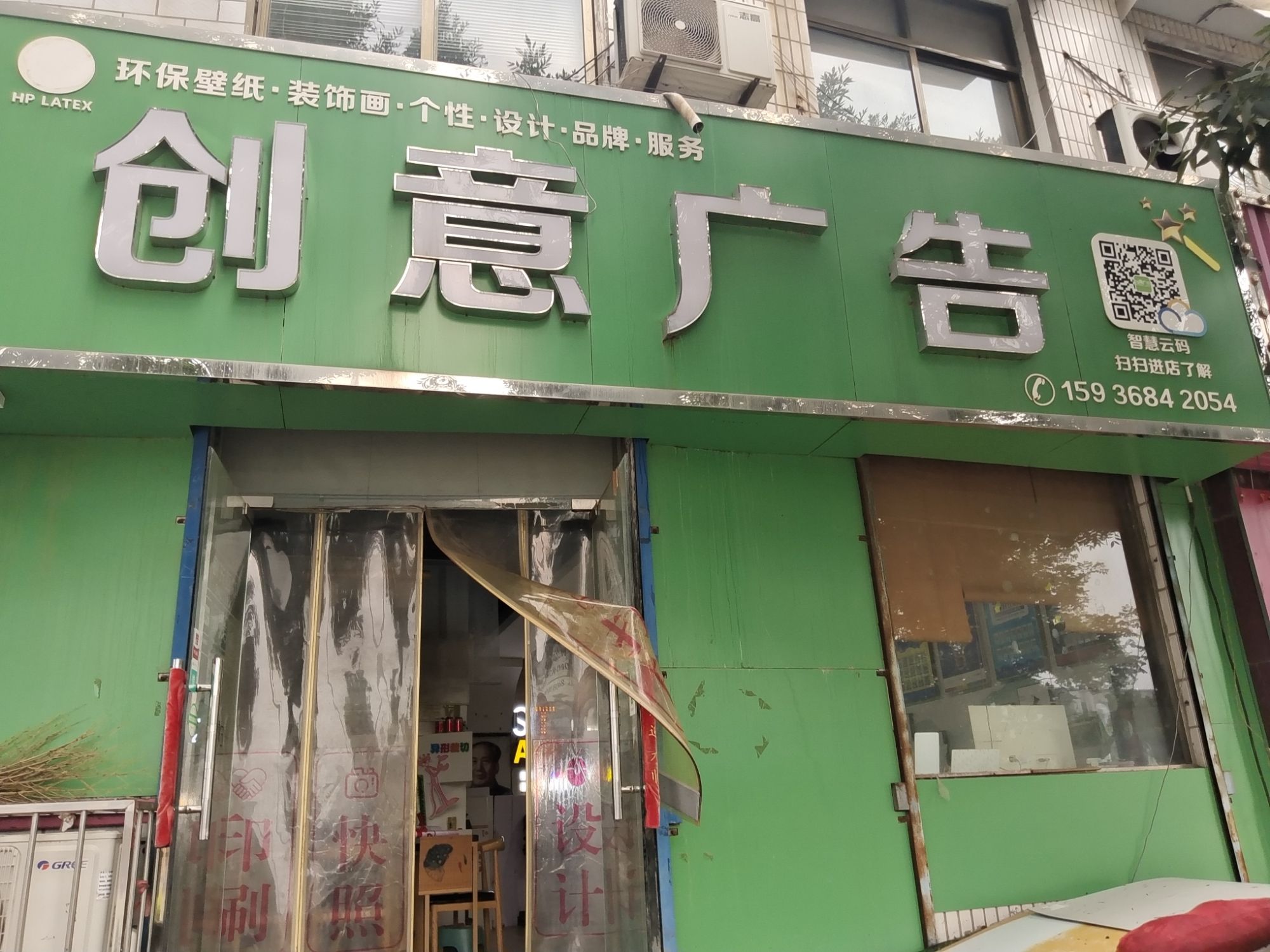 创意广告