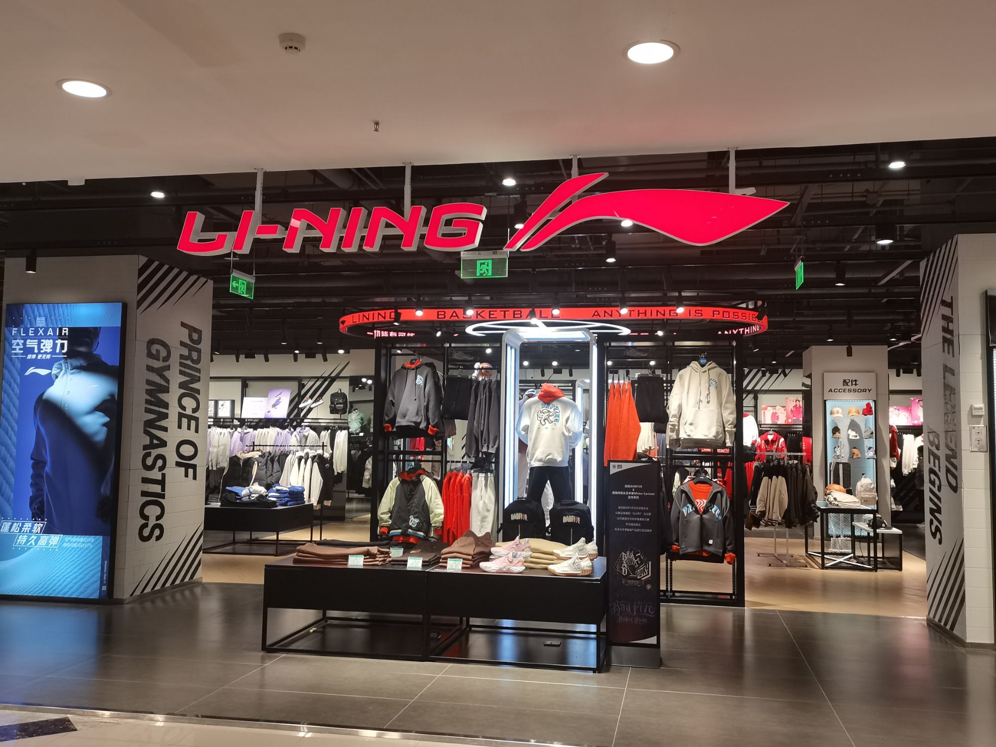 跃翔体育李宁(北国商城店)