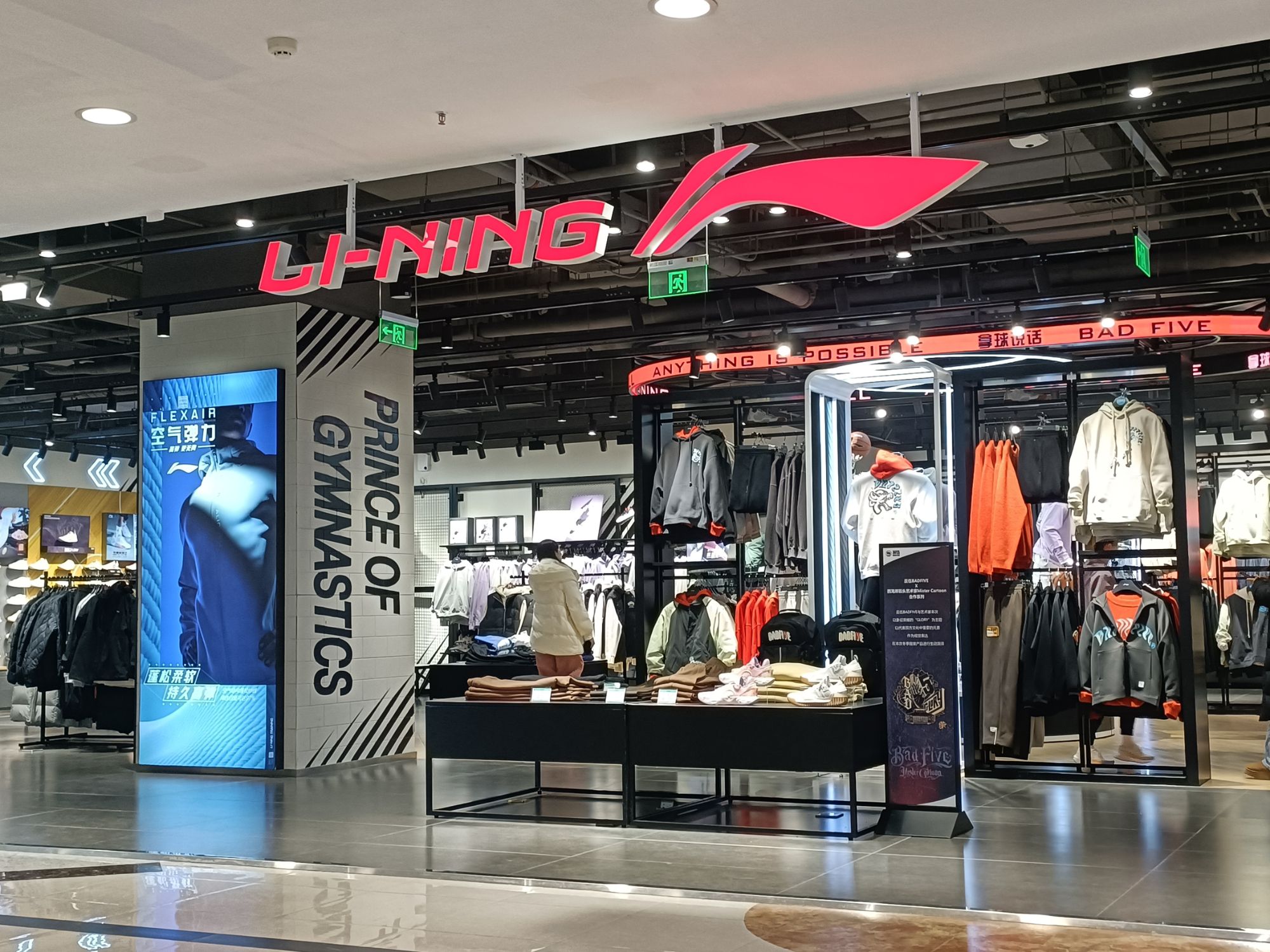 跃翔体育李宁(北国商城店)