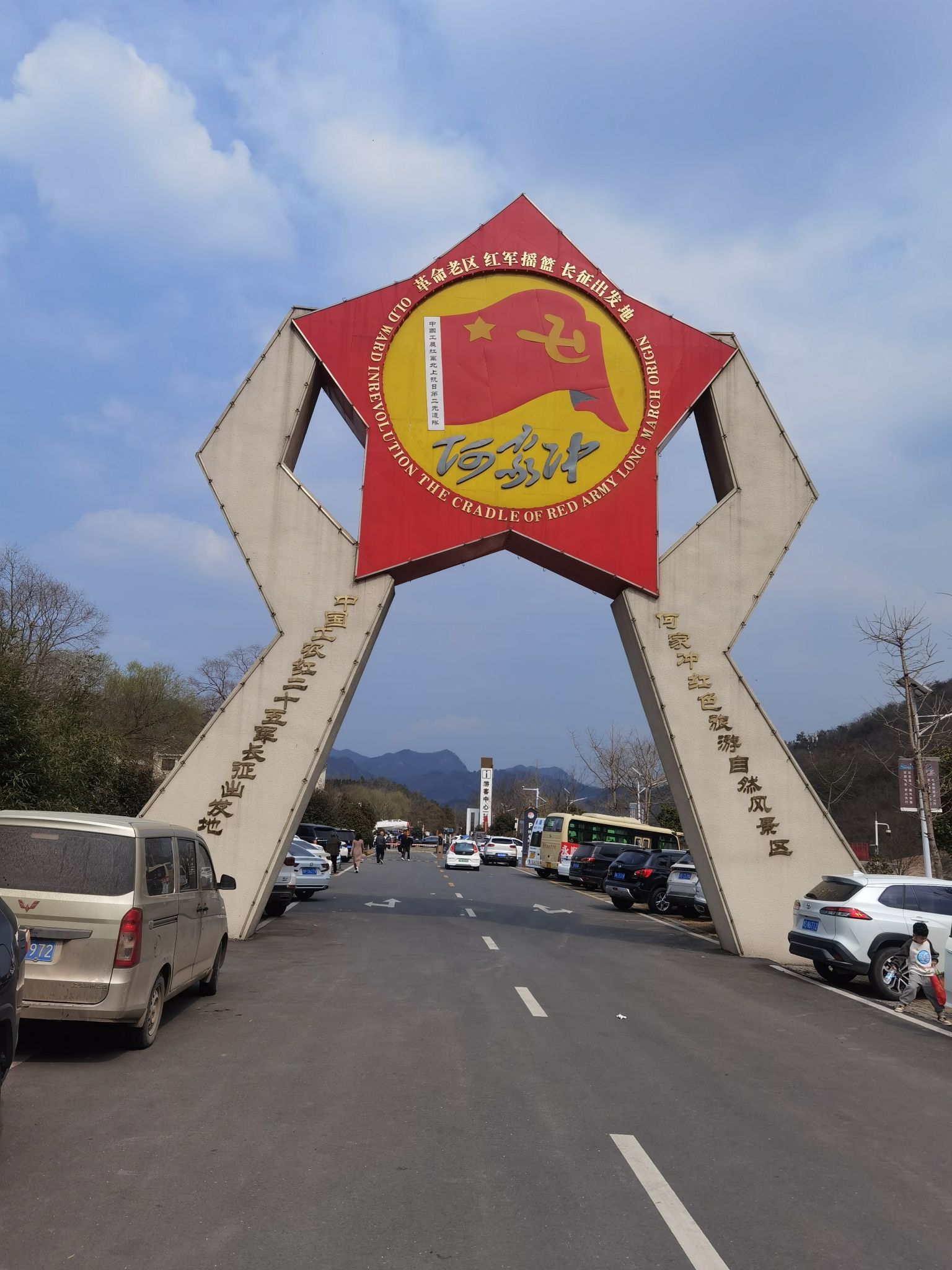 罗山县何家冲景区旅行图片 1