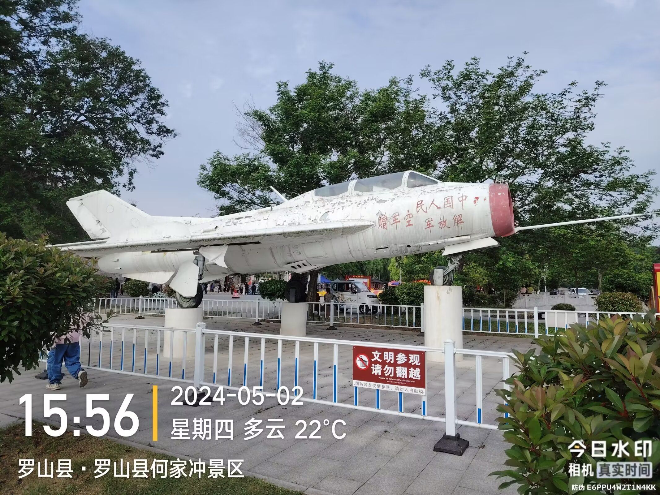 罗山县何家冲景区旅行图片 3