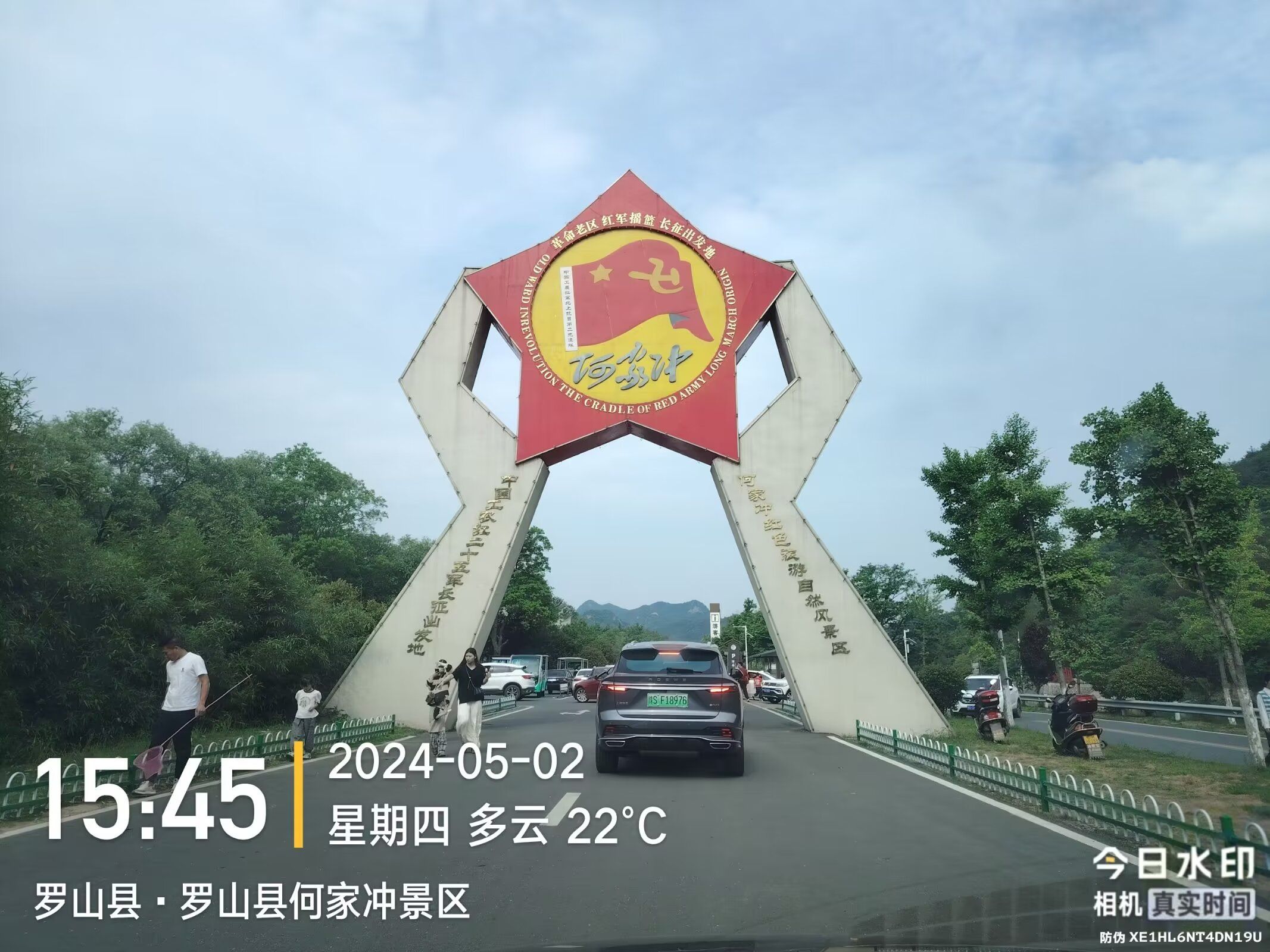 罗山县何家冲景区旅行图片 2